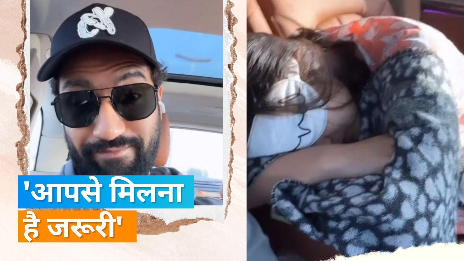 Vicky Kaushal ने शेयर की IPL के बाद सोती हुईं Sara Ali Khan की वीडियो, बोलें- नींद नहीं हुई पूरी