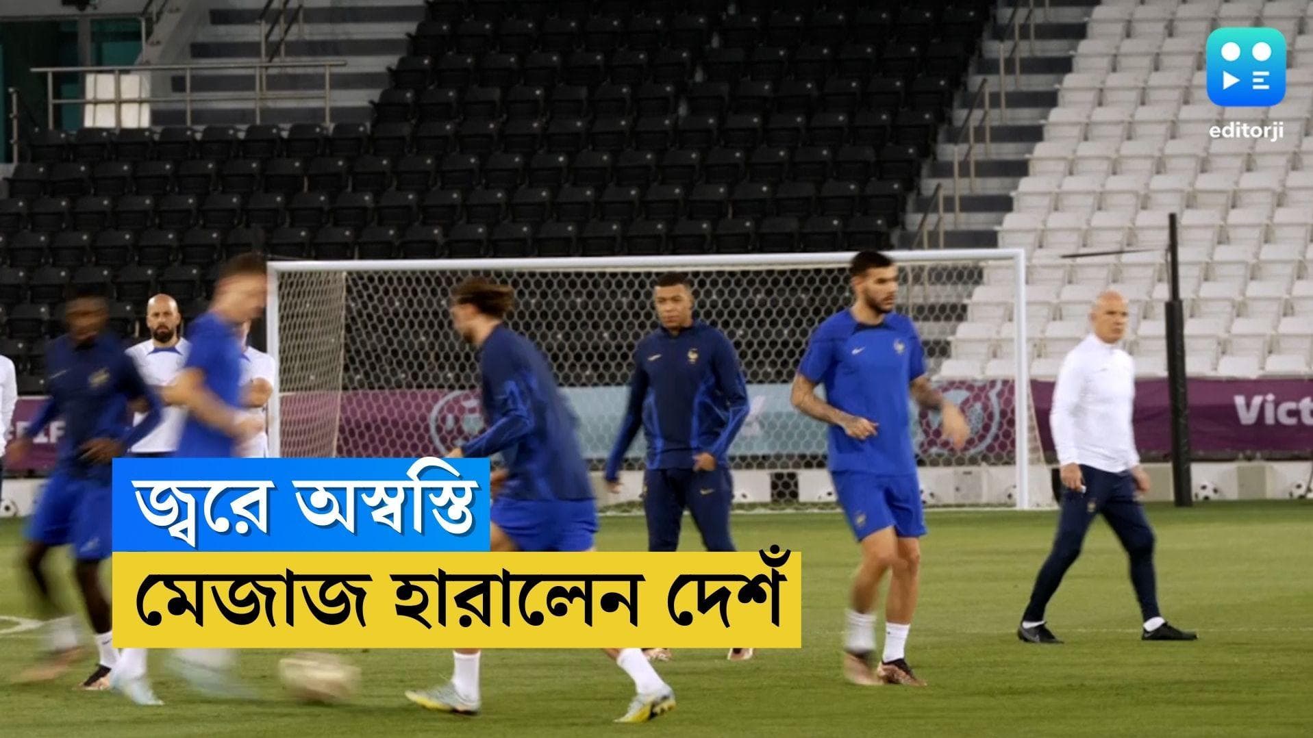 Qatar World Cup France Preview : দল নিয়ে চিন্তার মধ্যে আজ ফাইনালের আগে মেজাজ হারালেন দেশঁ