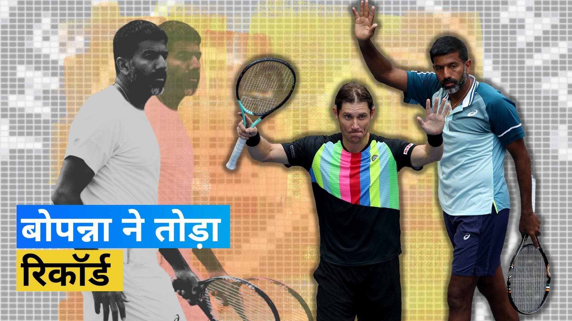 US Open 2023: Bopanna ने जोड़ीदार Ebden के साथ रच डाला इतिहास! दूसरी बार ग्रैंड स्लैम  फाइनल में पहुंचे