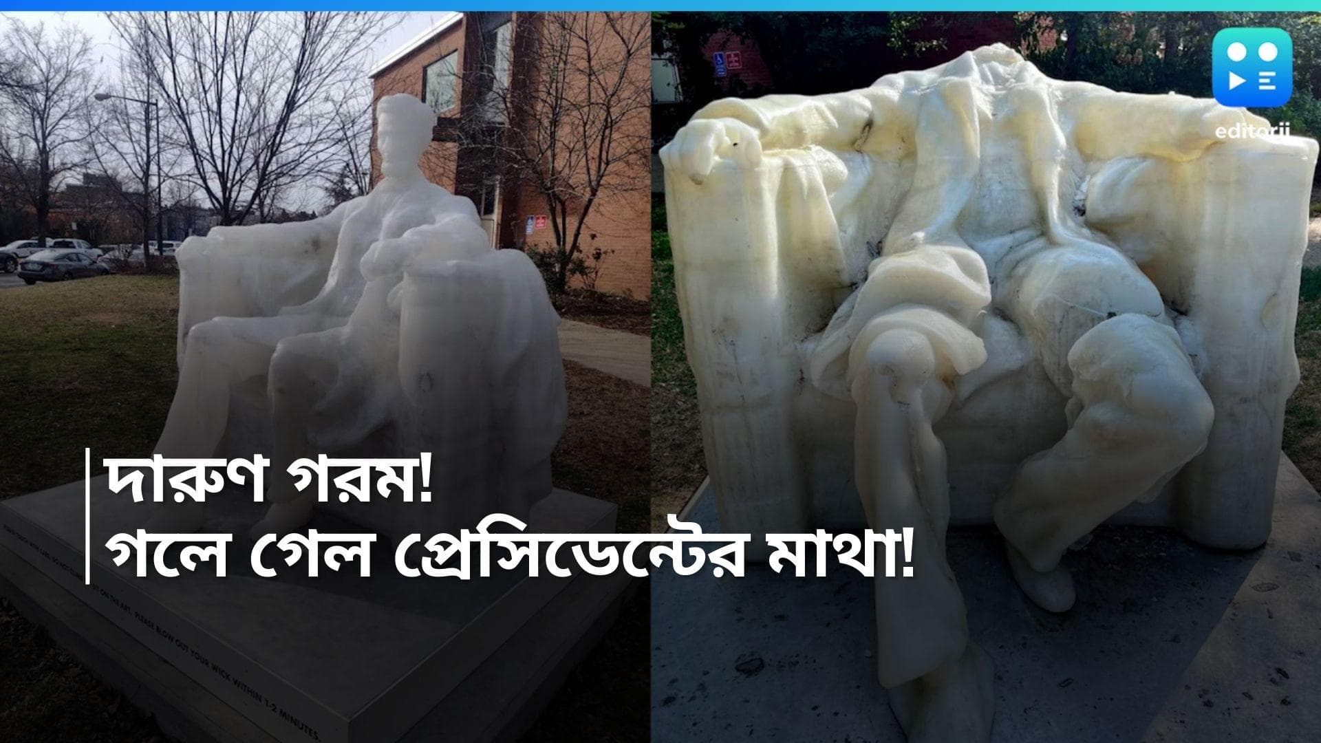 USA-Heat: চল্লিশ ছুঁই ছুঁই পারদ! গরমে গলে গেল প্রেসিডেন্টের মূর্তি-র মাথা! 