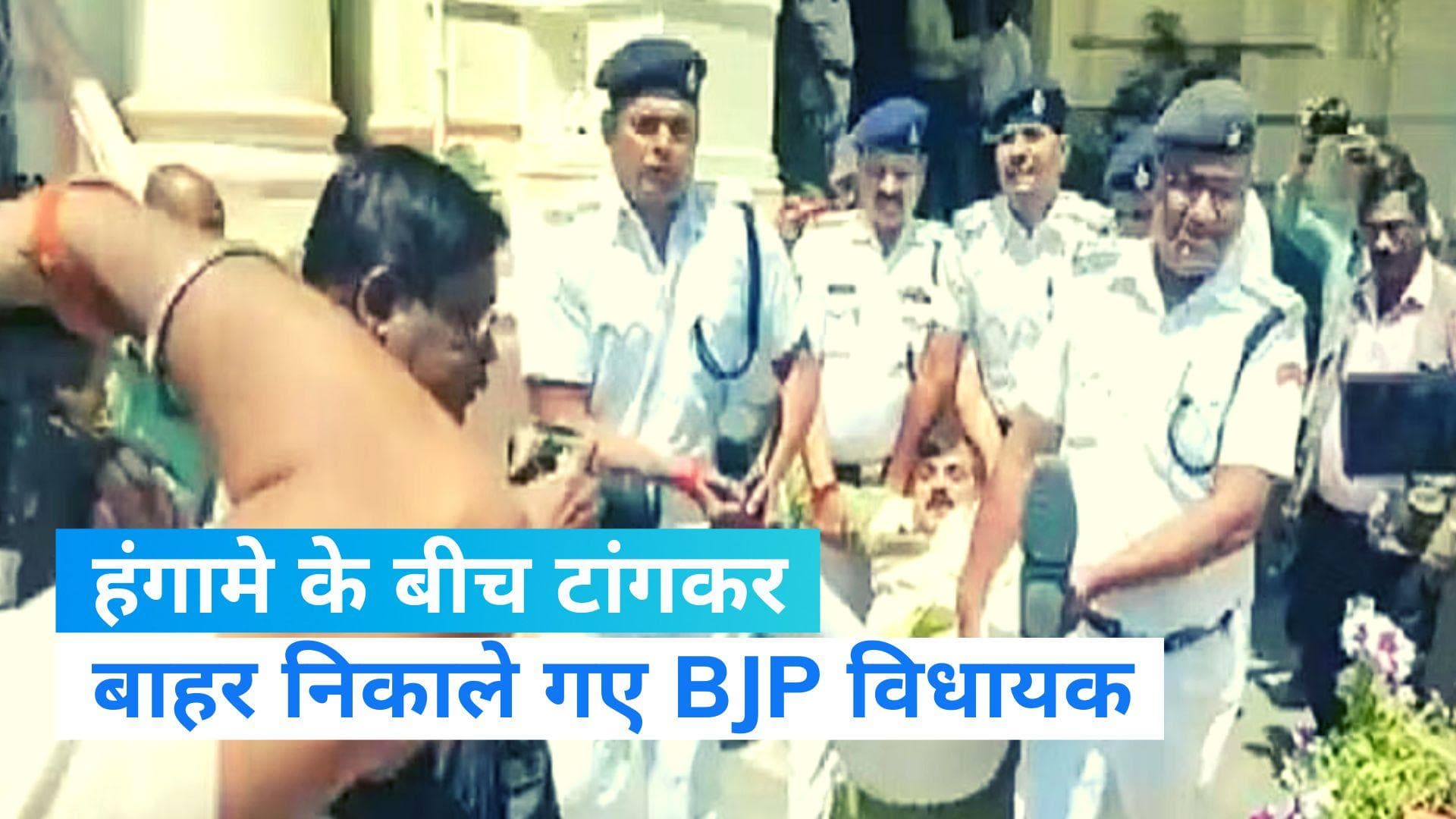 Bihar news: बिहार विधानसभा से बीजेपी विधायक जीवेश मिश्रा को मार्शल ने टांगकर किया बाहर, जमकर हुआ हंगामा