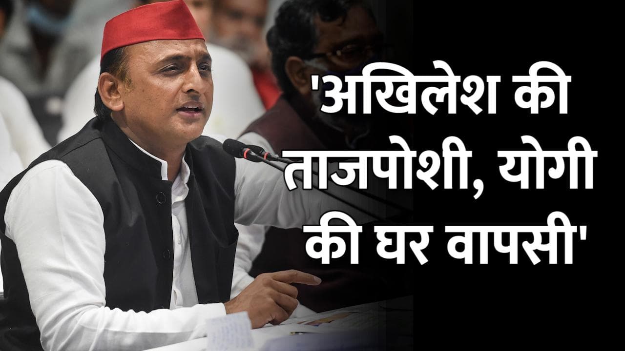 UP EXIT POLL: इस सर्वे में Akhilesh Yadav की बल्ले-बल्ले, BJP की फजीहत