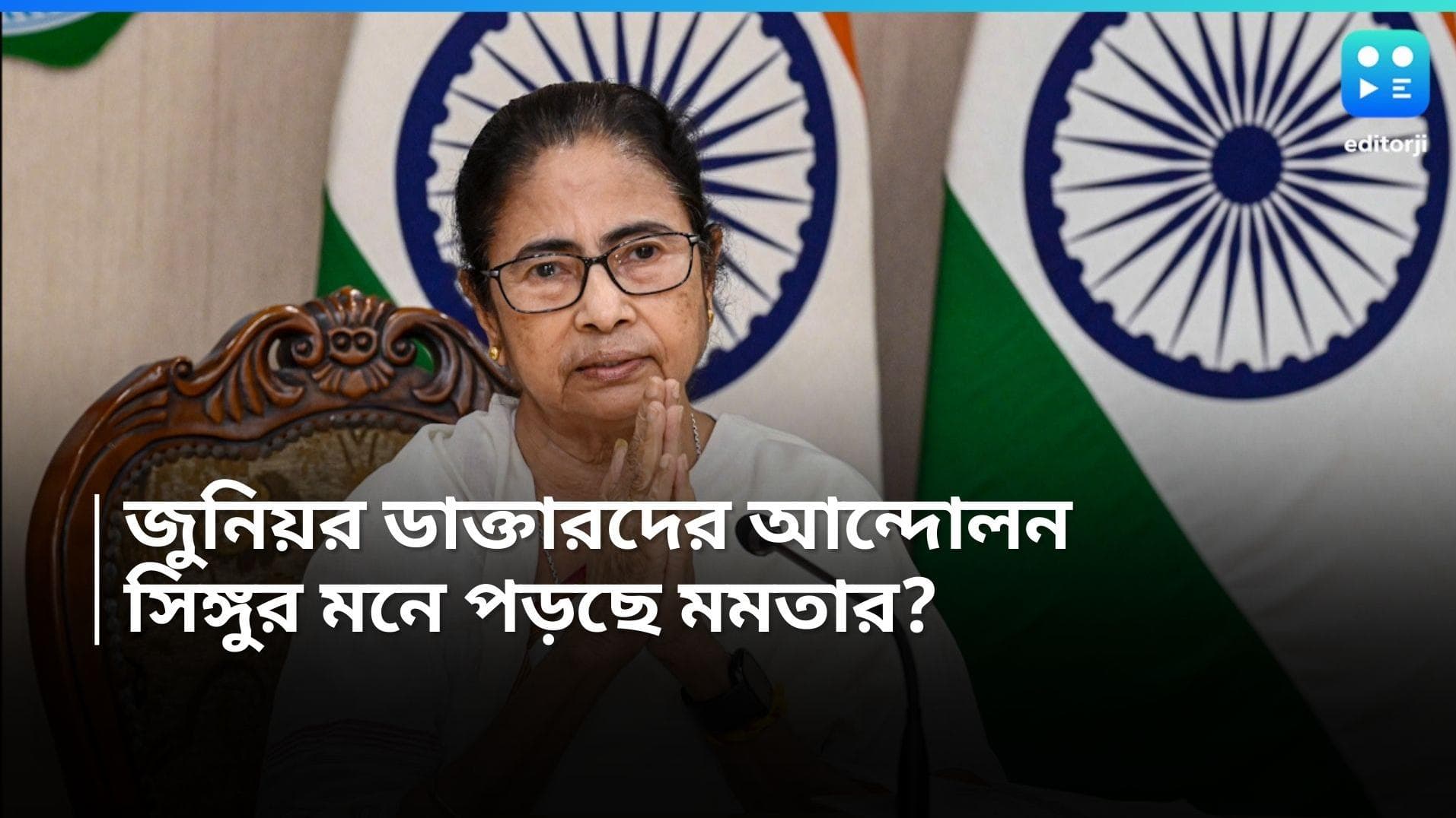 Mamata Banerjee : 'এসমা হাতে রয়েছে, কিন্তু করব না, আন্দোলনকে সম্মান দিতে জানি', মন্তব্য মুখ্যমন্ত্রীর