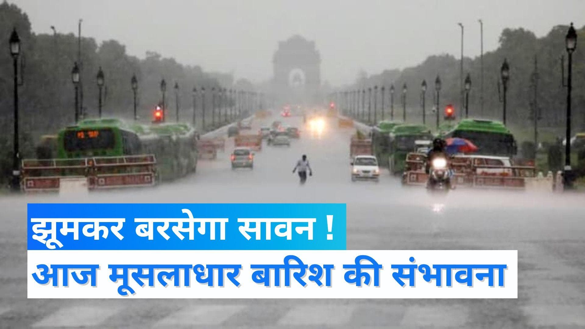 Delhi Weather: उमस और गर्मी से मिलेगी राहत, दिल्ली में गरज के साथ बरस सकते हैं बादल, यलो अलर्ट जारी