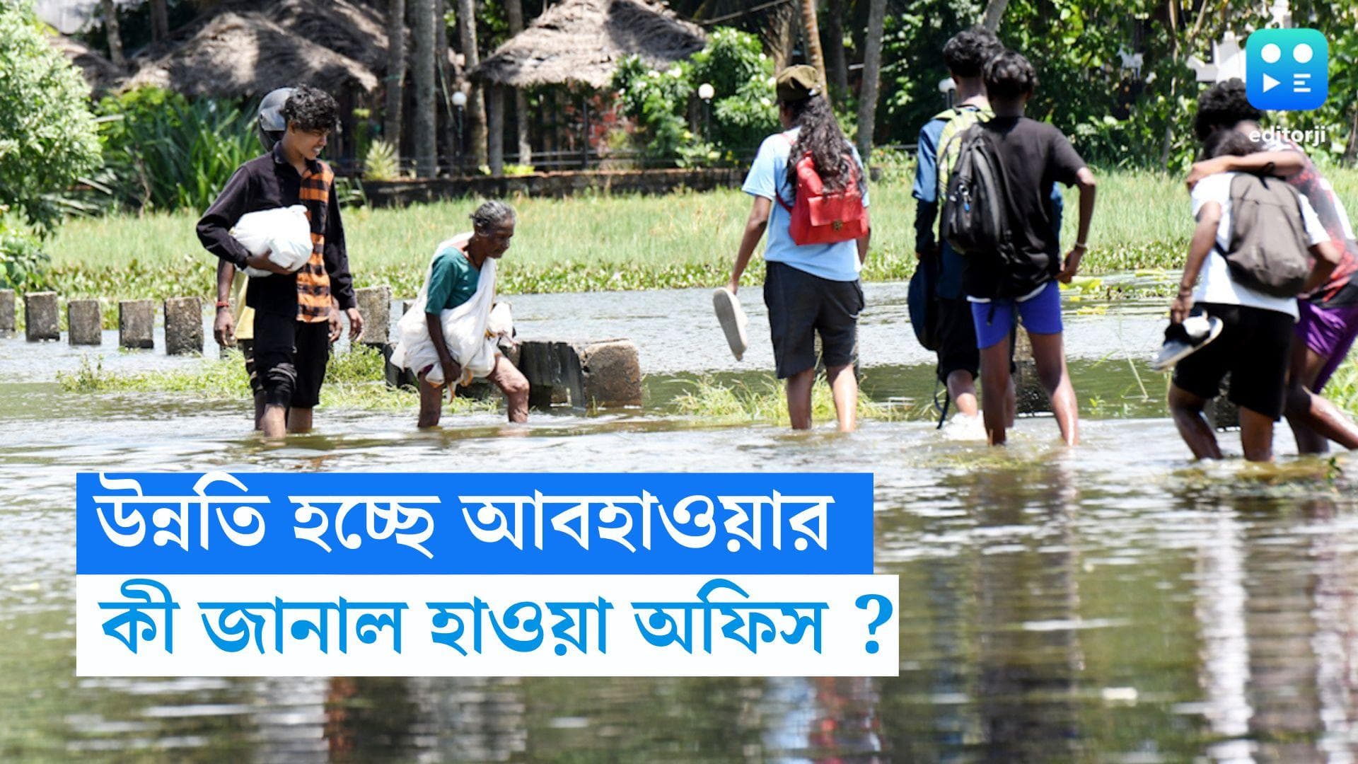 West Bengal Weather Update: বাংলাদেশের দিকে নিম্নচাপ, মেঘ সরিয়ে মিলল রোদের দেখা, আর কী জানাল হাওয়া অফিস ?