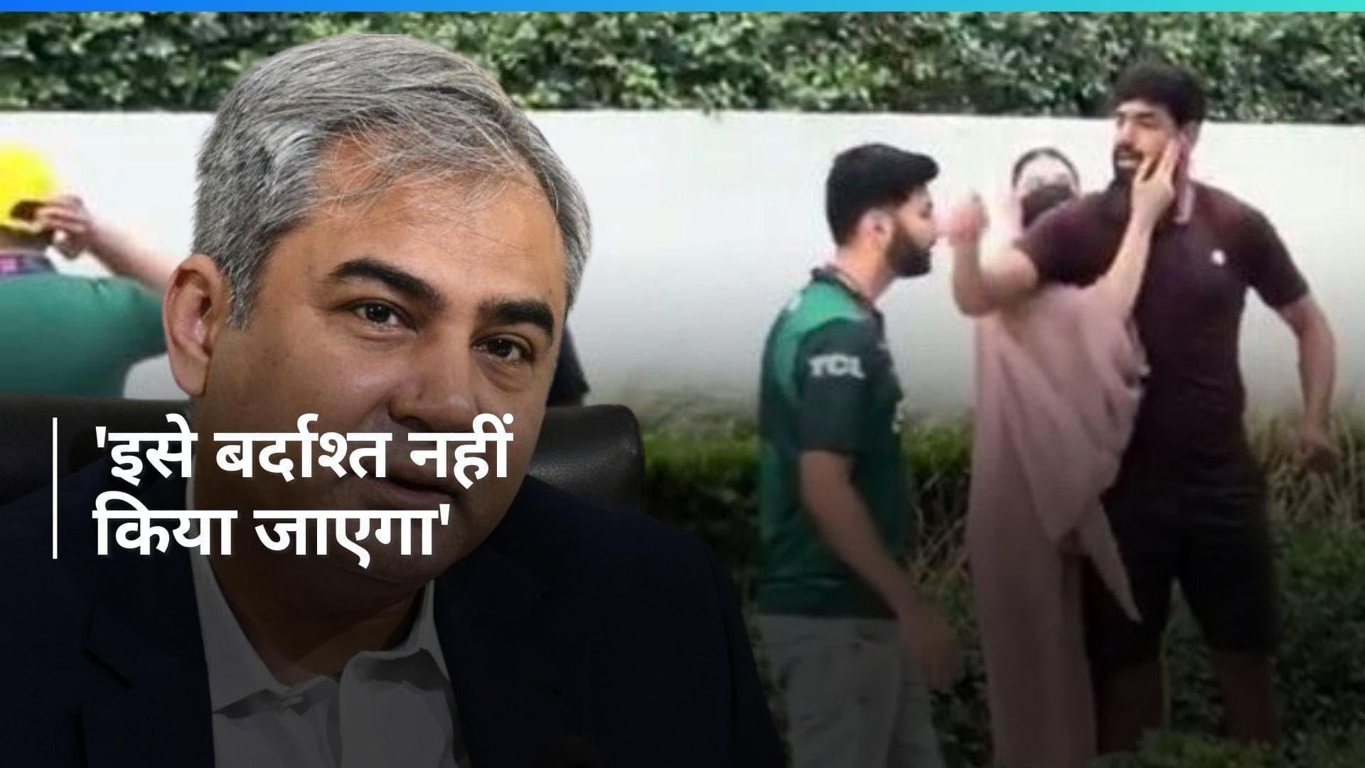 तेज गेंदबाज हारिस रऊफ के सपोर्ट में उतरे PCB चीफ, बोले- इस तरह की हरकतें नहीं करेंगे स्वीकार
