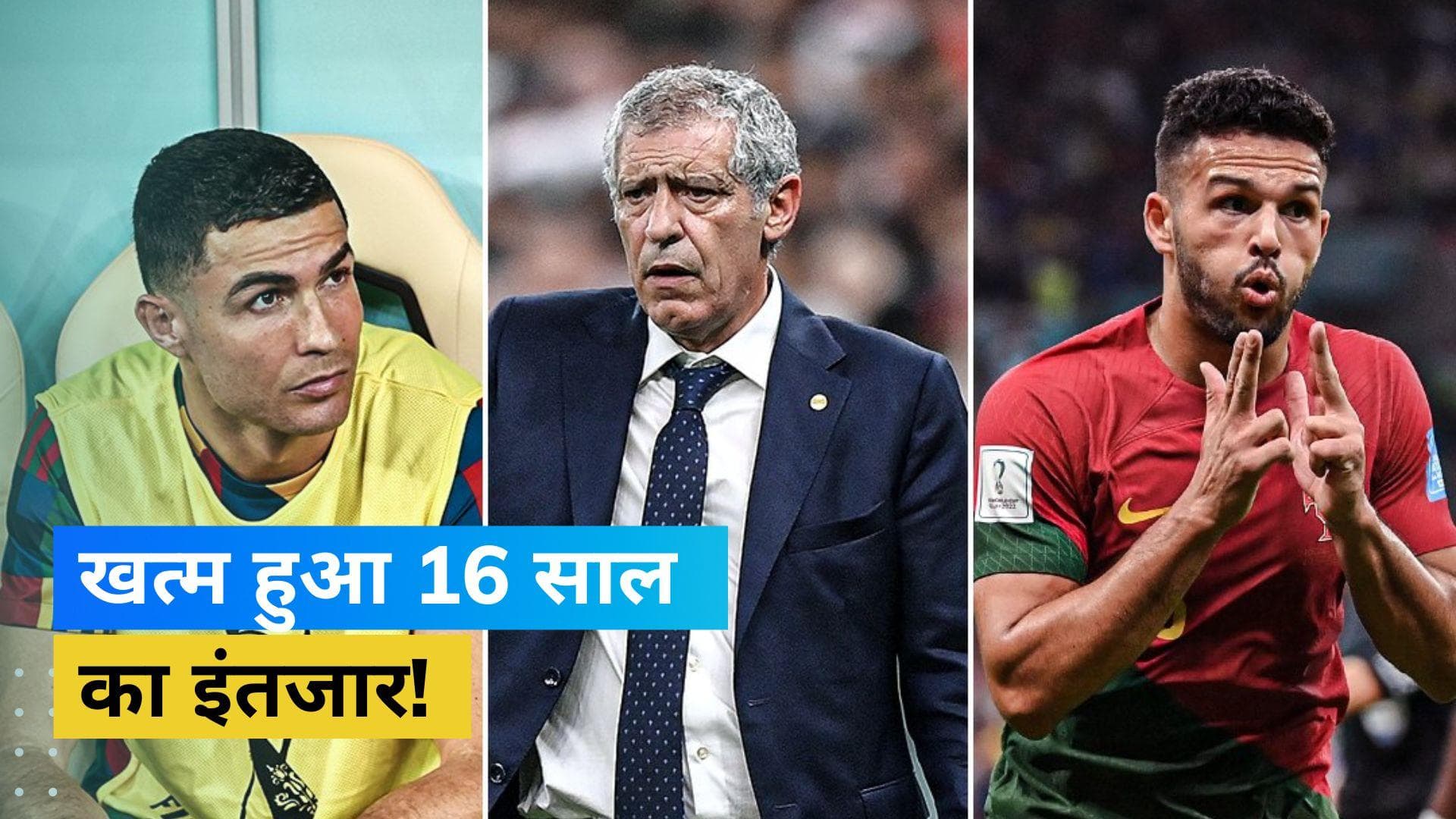 FIFA 2022 : Ramos की हैट्रिक के बलबूते पुर्तगाल ने स्विट्जरलैंड को रौंदा, क्वार्टर फाइनल का कटाया टिकट 