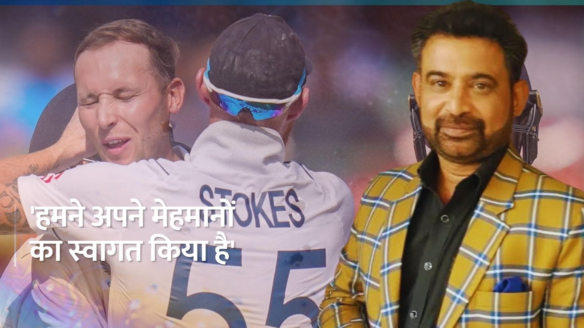 IND vs ENG: 'कोई टेंशन नहीं है हम 4-1 करेंगे', चेतन शर्मा को है टीम इंडिया पर पूरा भरोसा