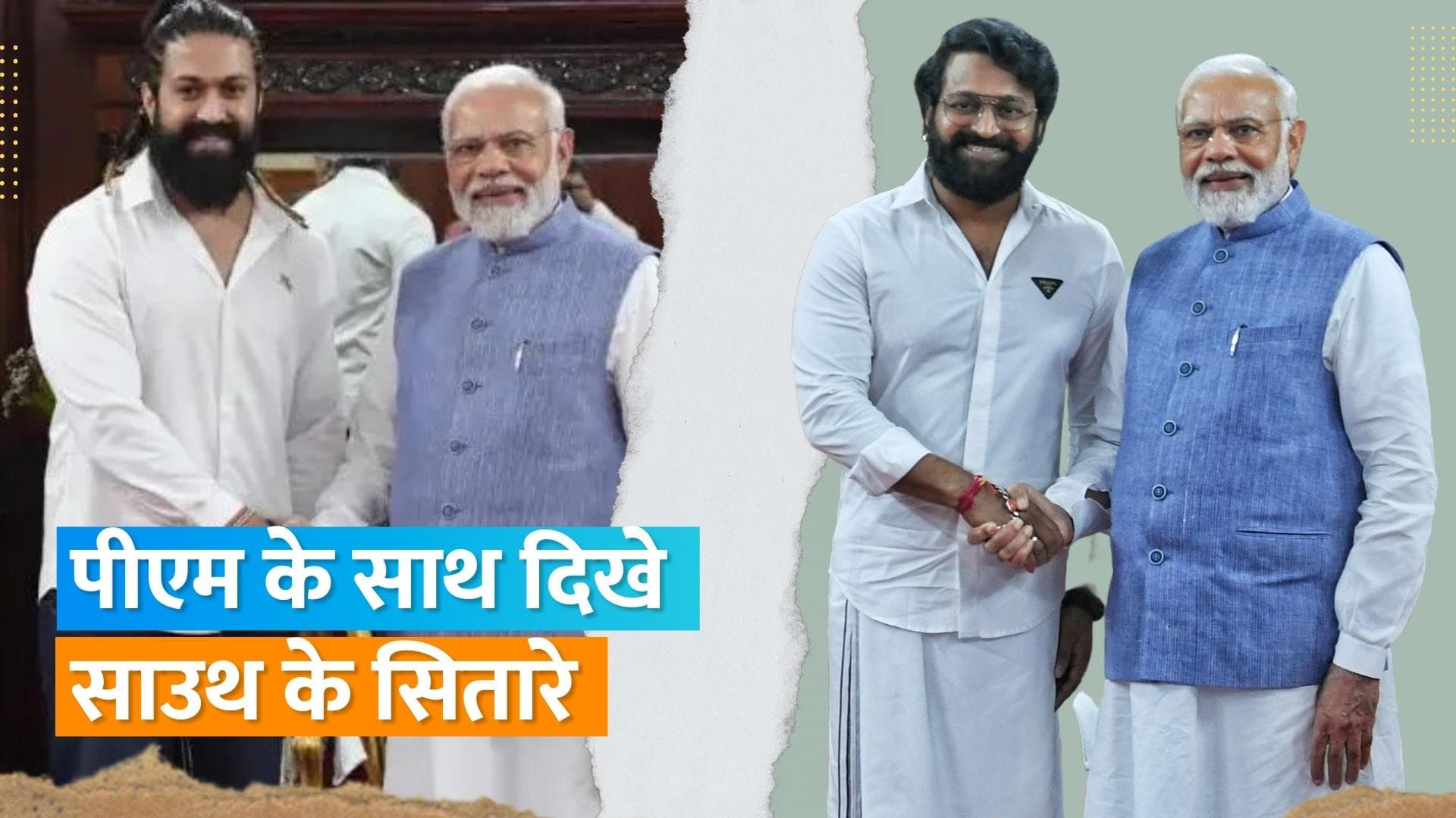 साउथ सुपरस्टार Yash और Rishabh Shetty से मिलें पीएम Modi, साथ की तस्वीर आई सामने 