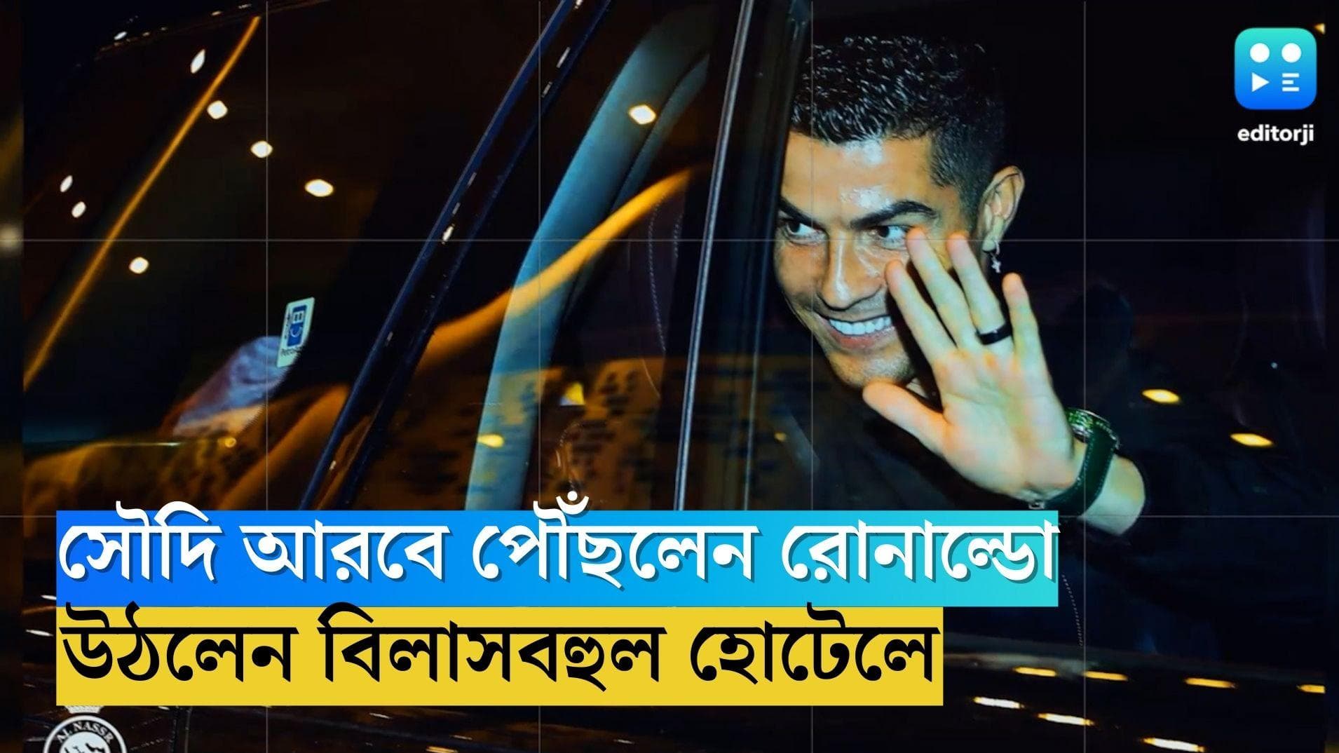 Cristiano Ronaldo Al Nssr: ইউরোপ অতীত, রোনাল্ডোর জীবনে শুরু আরব্য রজনী, রিয়াধে সিআর সেভেন