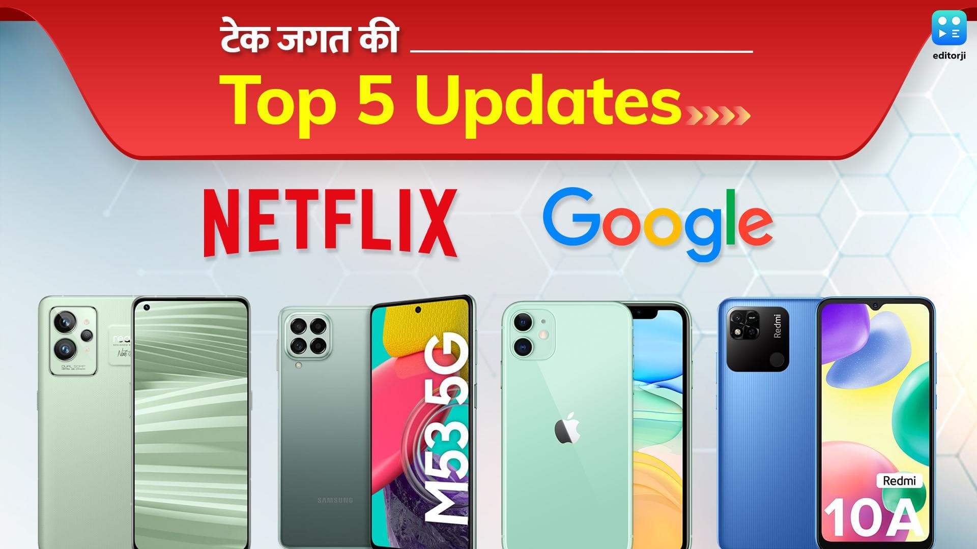 Weekly Tech Update EP7: टेक जगत की Top 5 Updates