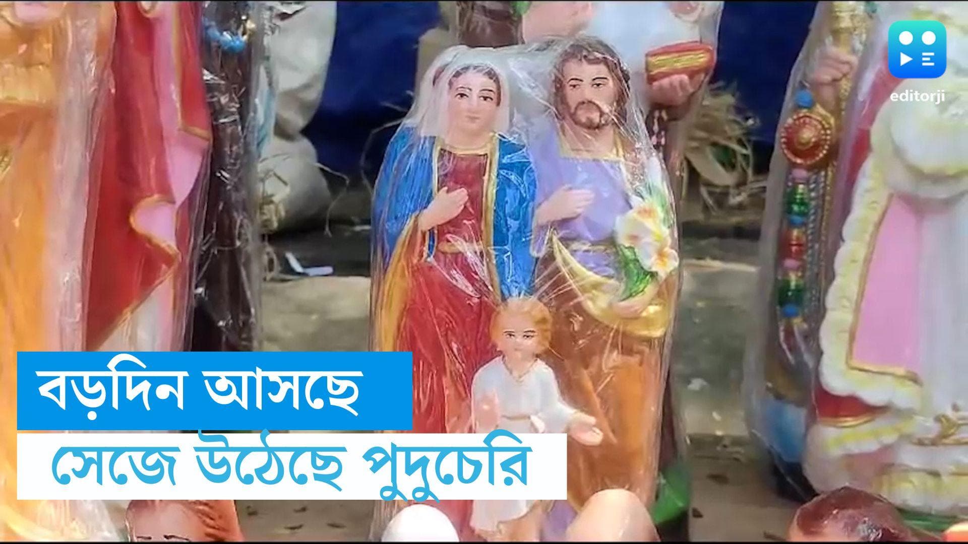 Puducherry Christmas: বড়দিন আসছে, ঝলমলিয়ে উঠছে গির্জার শহর পুদুচেরি