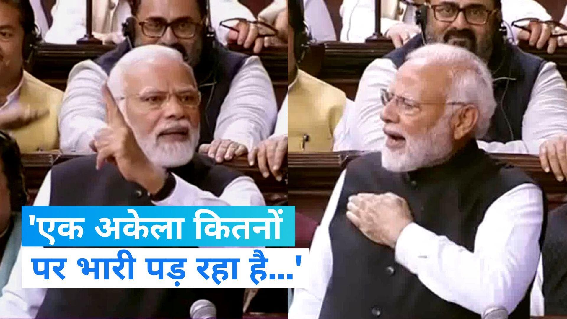 PM Modi Speech: देश देख रहा है... एक अकेला कितनों को भारी पड़ रहा है- पीएम मोदी