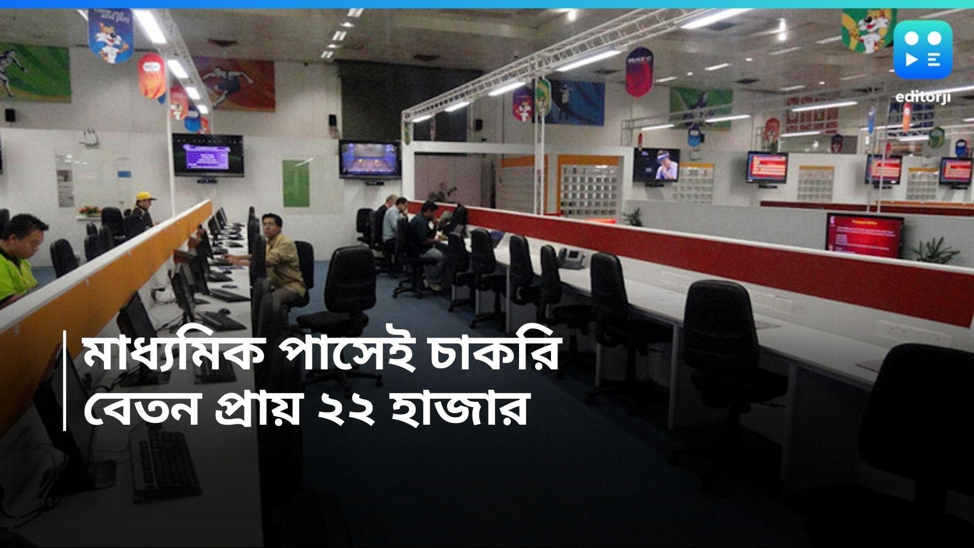 BECIL Recruitment 2024: মাধ্যমিক পাসেই বেসিলে চাকরি, বেতন প্রায় ২২ হাজার 