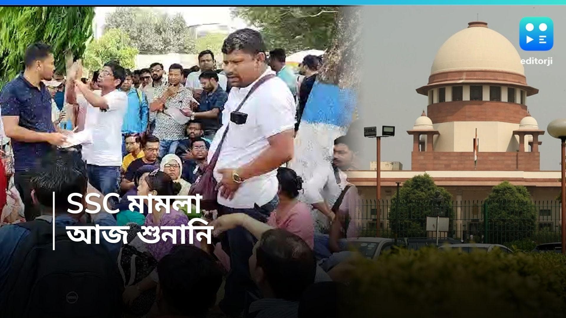 SSC Recruitment Verdict: প্রায় ২৬ হাজার চাকরি বাতিল, সোমে শুনানি সুপ্রিম কোর্টের প্রধান বিচারপতির বেঞ্চে