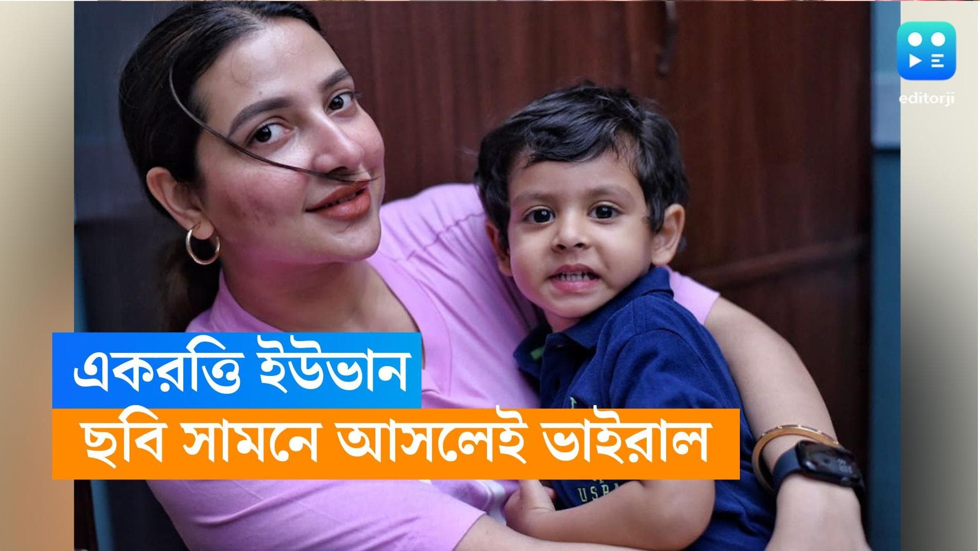 Yuvaan-Raj-Subhashree: আড়াই বছরেই কী মিচকে ইউভান! আদুরে ছবি শেয়ার করলেন রাজ