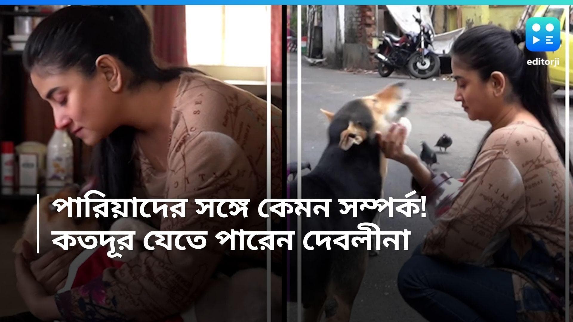 Pariah-Deboleena: তথাগতর সন্তানদের জন্য কতদূর যেতে পারেন দেবলীনা? পারিয়াদের সঙ্গে তাঁর কেমন সম্পর্ক
