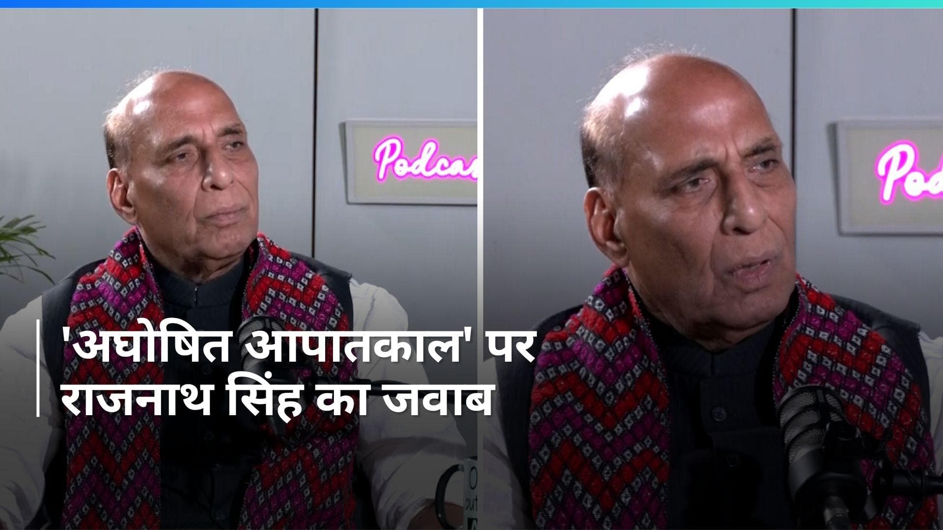 Rajnath Singh: तानाशाही के आरोप से लेकर पाकिस्तान में टारगेट किलिंग तक, जानिए रक्षामंत्री ने क्या कहा?