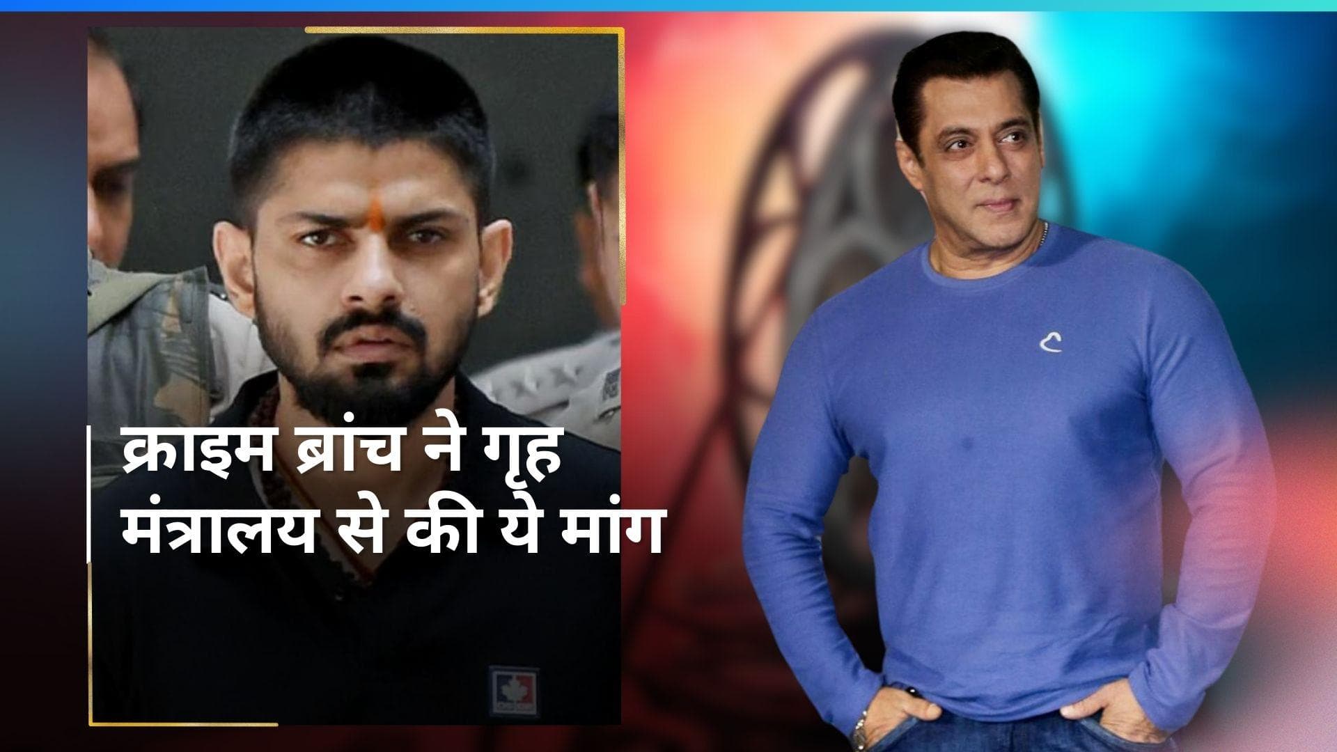Salman Khan Firing Case: मुंबई पुलिस ने की गृह मंत्रालय से अनमोल बिश्नोई के खिलाफ LOC जारी करने की मांग 