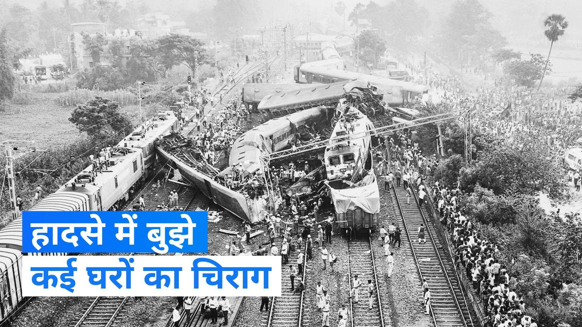 Odisha Train Accident: भीषण ट्रेन हादसे में हुई जलपाईगुड़ी के युवक की मौत,एक ही परिवार के दो लोग लापता