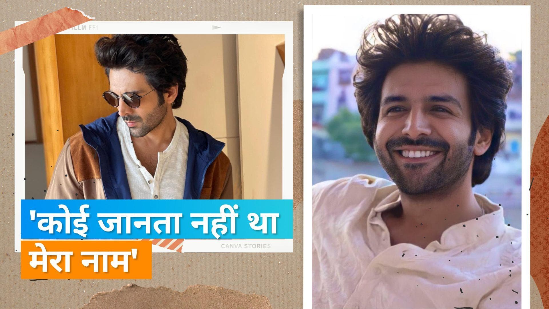 Kartik Aaryan ने की थी 'Punchnama' से शुरुआत, कोई जानता नहीं था नाम 