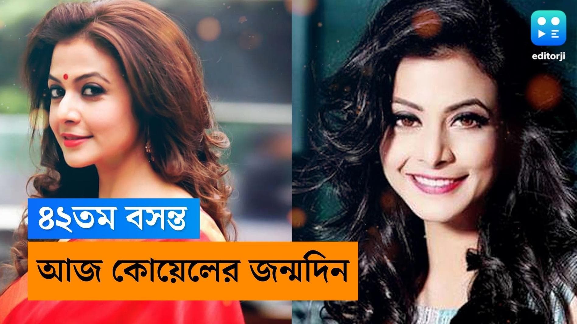 Koel Mallik: একচল্লিশে কোয়েল মল্লিক, পুজোতেই গোয়েন্দার বেশে বড়পর্দায় অভিনেত্রী