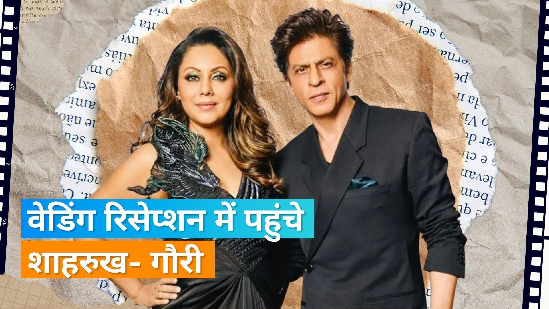 Shah Rukh Khan ने Alanna Panday की शादी में वाइफ Gauri Khan संग किया डांस, वीडियो वायरल