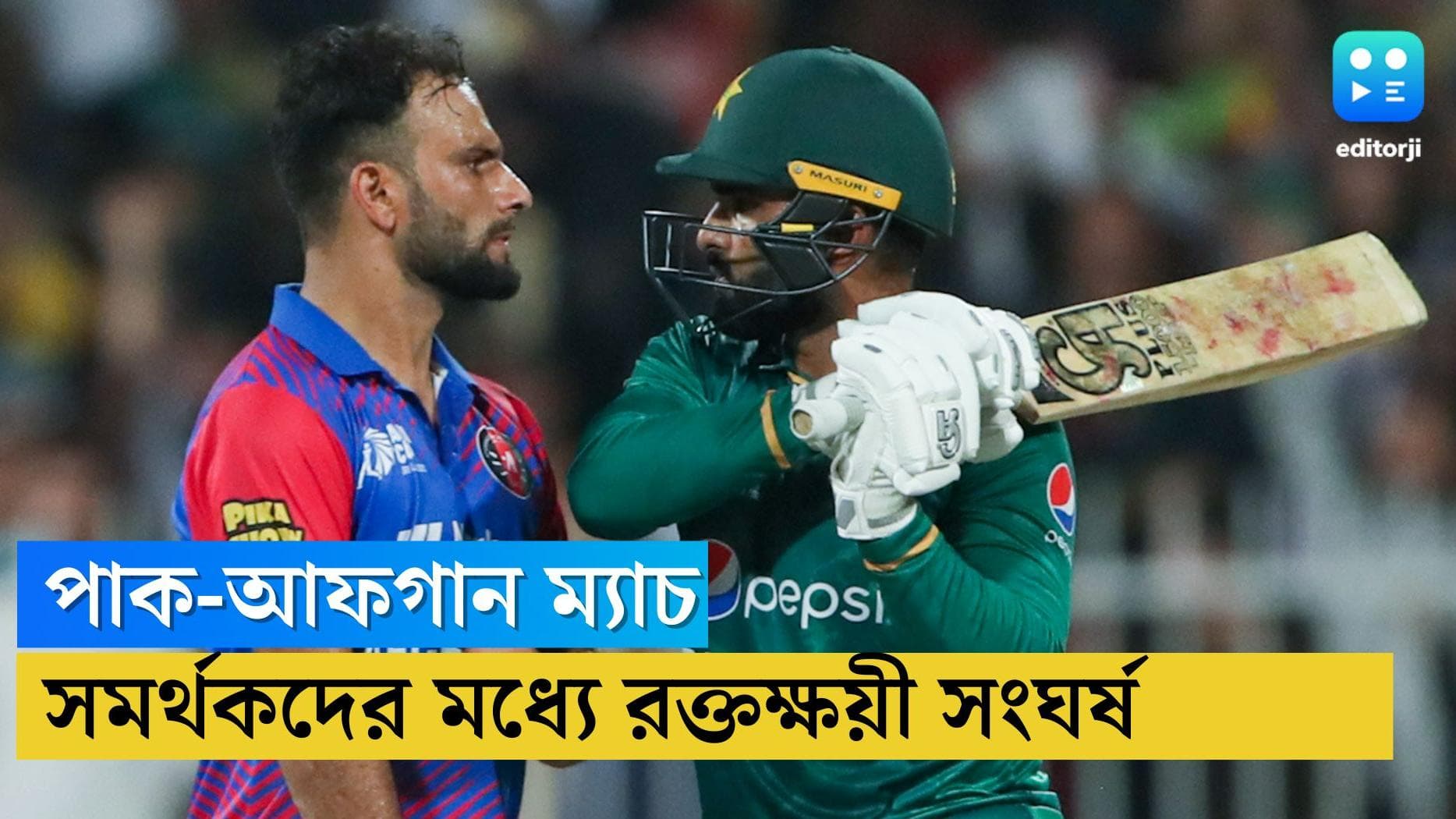 Asia Cup 2022: চেয়ার ভাংচুর, সমর্থকদের হাতাহাতি, রক্তক্ষয়ী হয়ে উঠল এশিয়া কাপের পাক-আফগান ম্যাচ