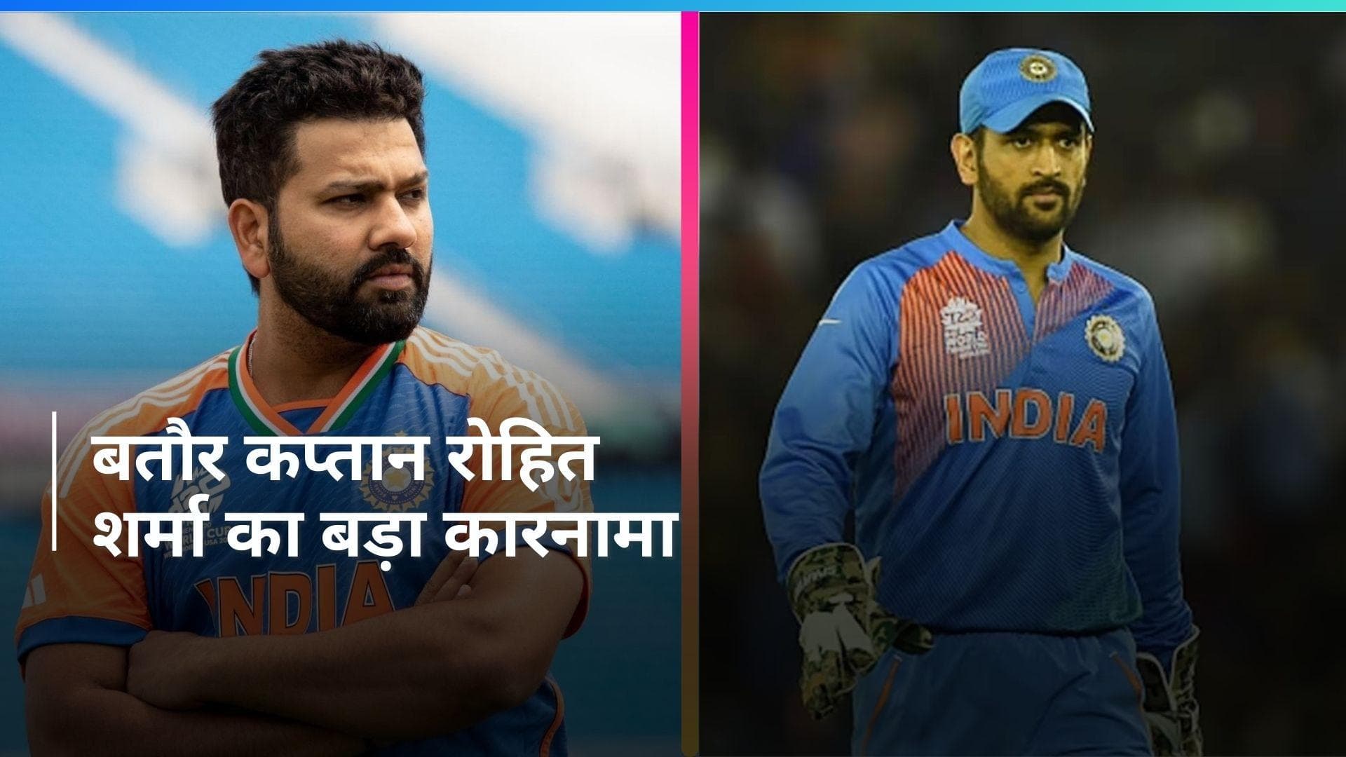  IND vs IRE: रोहित शर्मा के लिए ऐतिहासिक बनी आयरलैंड पर मिली जीत, धोनी को पछाड़ T20I में बने नंबर वन