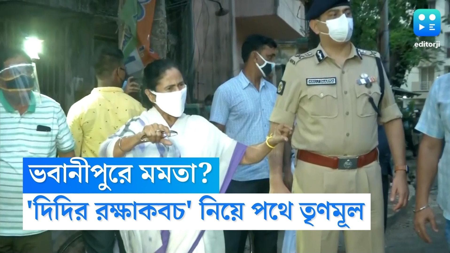 Mamata Banerjee: বুধবার থেকে রাজ্যজুড়ে শুরু 'দিদির সুরক্ষাকবচ' কর্মসূচি, ভবানীপুরে থাকবেন মুখ্যমন্ত্রী?