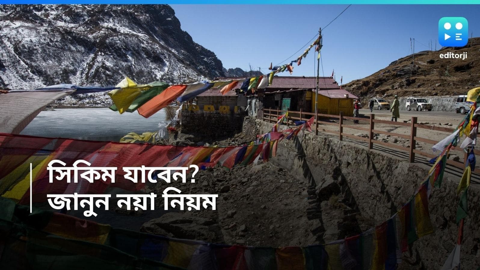 Sikkim tour: সিকিম বেড়াতে যাবেন? আপনাকেই নিয়ে যেতে হবে আবর্জনা ফেলার ব্যাগ, কারণ কী?