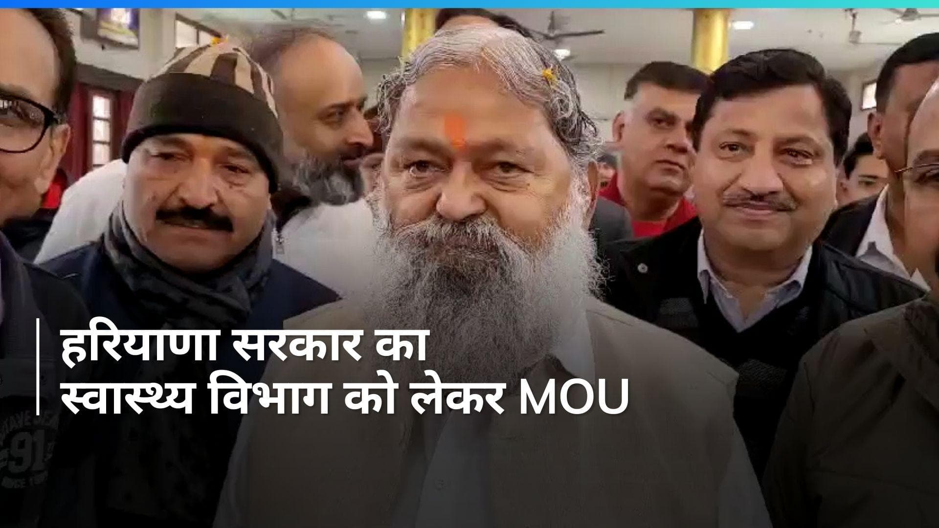 Haryana News: स्वास्थ्य देखभाल पहल को बढ़ाने के लिए JIBS ने किया हरियाणा सरकार के साथ समझौता