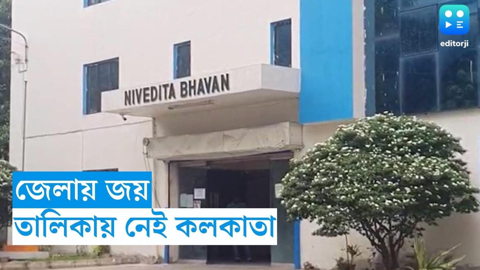 Madhyamik Result 2023 : মাধ্যমিকে মেধাতালিকায় প্রথম দেবদত্তা, যুগ্মভাবে দ্বিতীয়, শুভম ও রিফাত