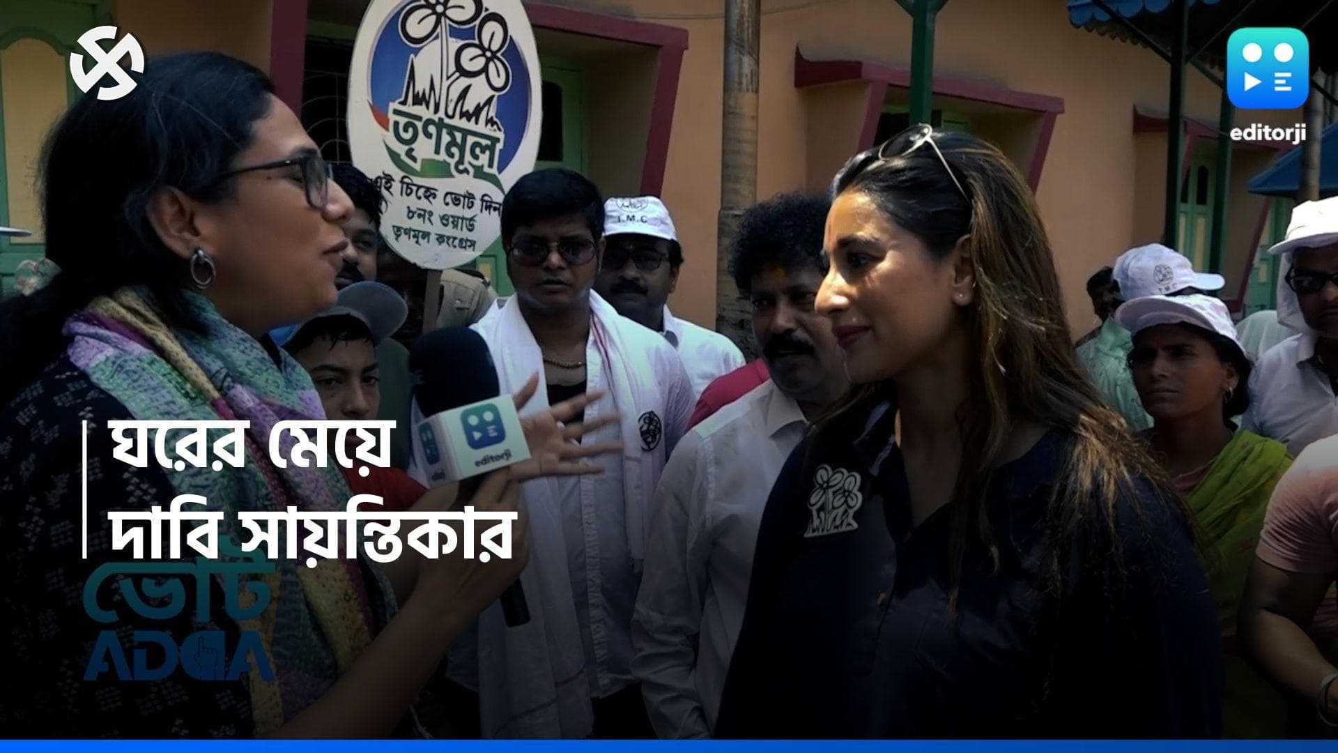 Vote-Adda 2024 : তিনি এখন ঘরের মেয়ে, এডিটরজি বাংলার নিউজ এডিটর দেবযানী চৌবের মুখোমুখি সায়ন্তিকা