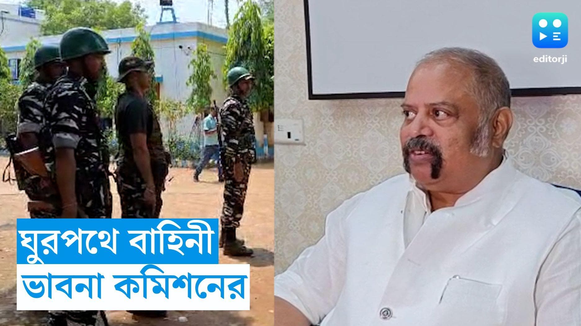 Bengal Panchayat Election: কেন্দ্র না দিলে পাশের রাজ্য থেকে বাহিনী আসবে রাজ্যে! বৈঠকে সিদ্ধান্ত? 