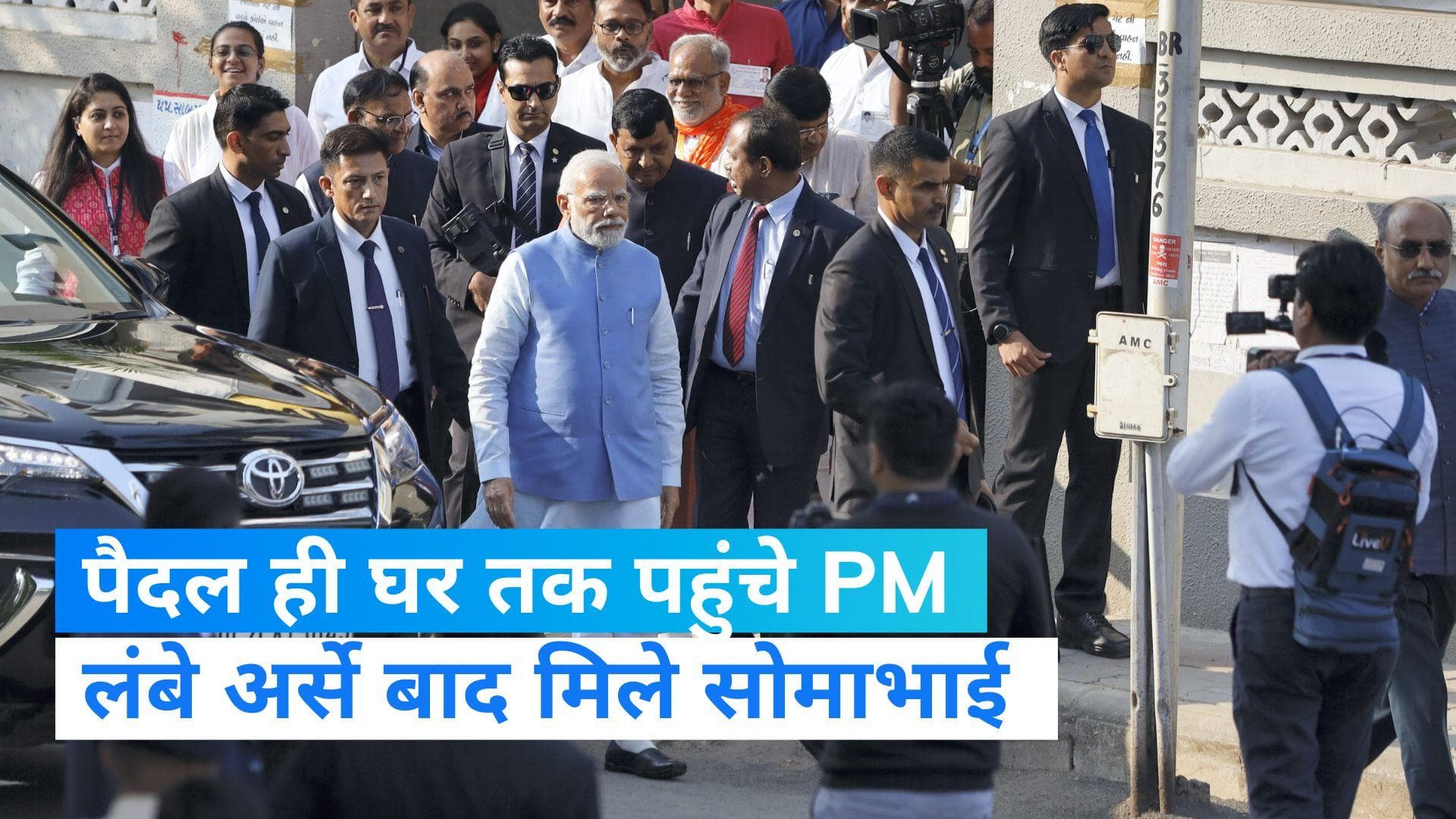 PM Modi: कौन हैं सोमाभाई? वोट डालकर जिनसे मिलने पैदल ही पहुंचे पीएम मोदी