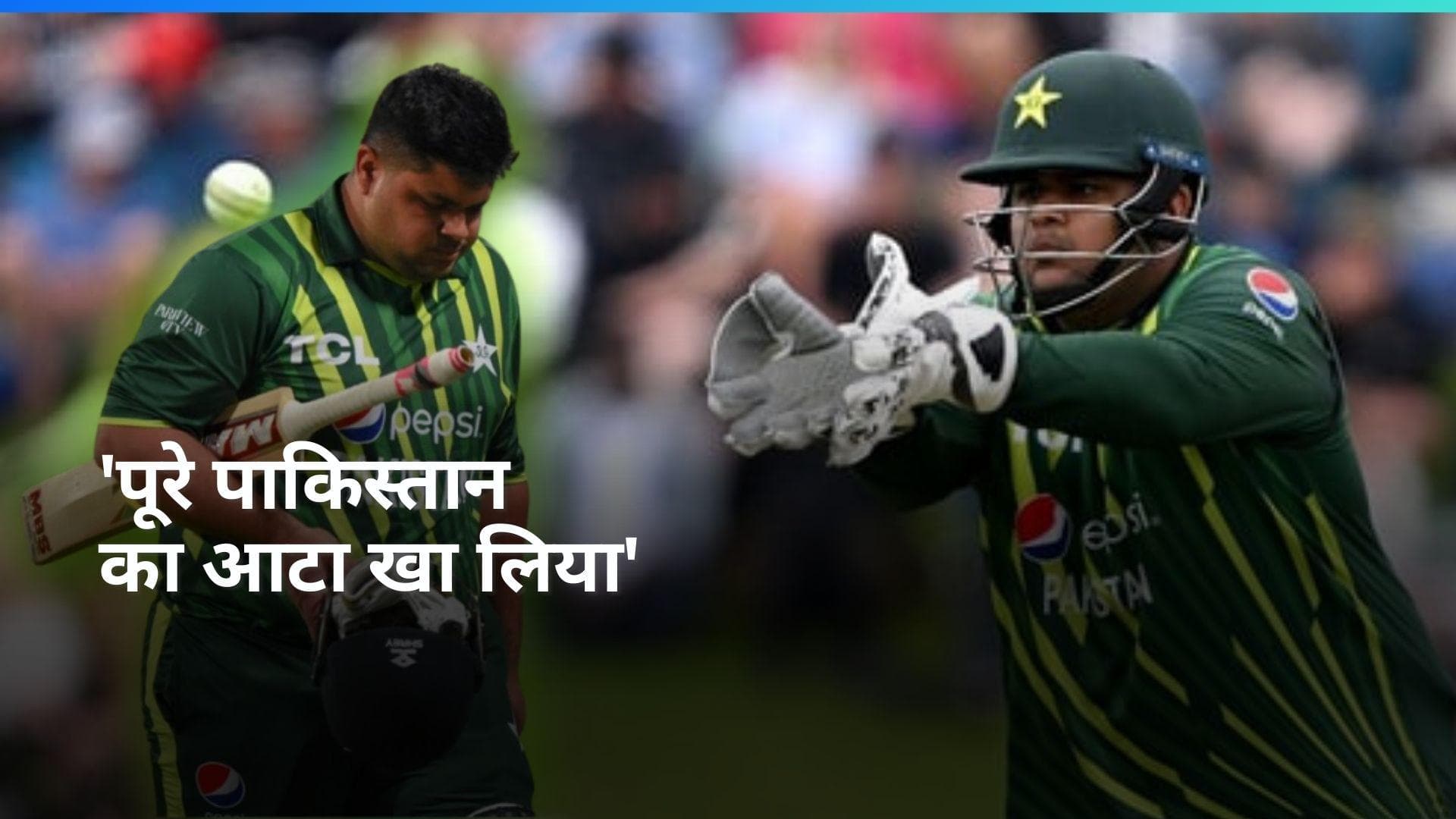 इज्जत भी नहीं बचा पाई पाक टीम, इंग्लैंड से गंवाई सीरीज तो सवालों के घेरे में आजम खान; वजह बनी फिटनेस