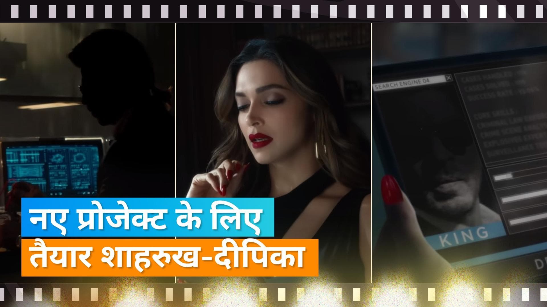 Shah Rukh Khan और Deepika Padukone एक नए प्रोजेक्ट में दिखेंगे साथ, ये नहीं है कोई फिल्म