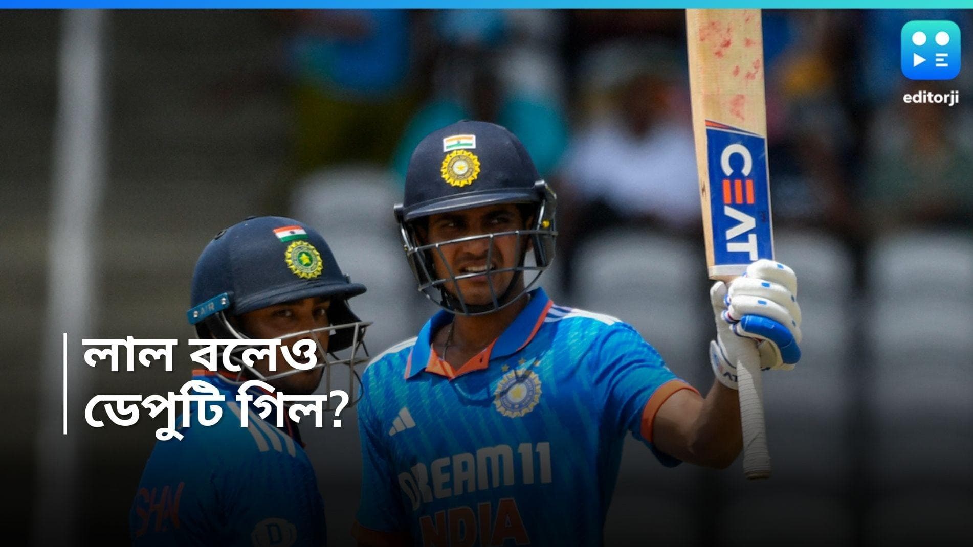 Shubman Gill : দায়িত্ব হারাতে চলেছেন বুমরা, লাল বলের নতুন ডেপুটি শুভমান 