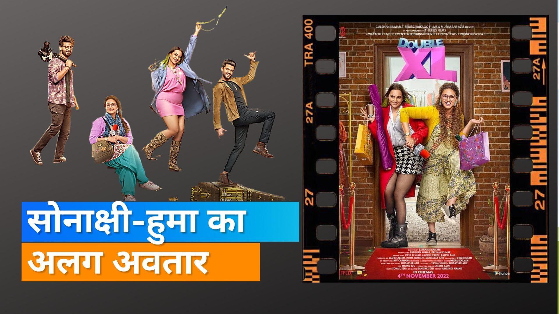 Double XL trailer: अपने सपनों को पूरा करने निकलीं Sonakshi Sinha और Huma Qureshi 