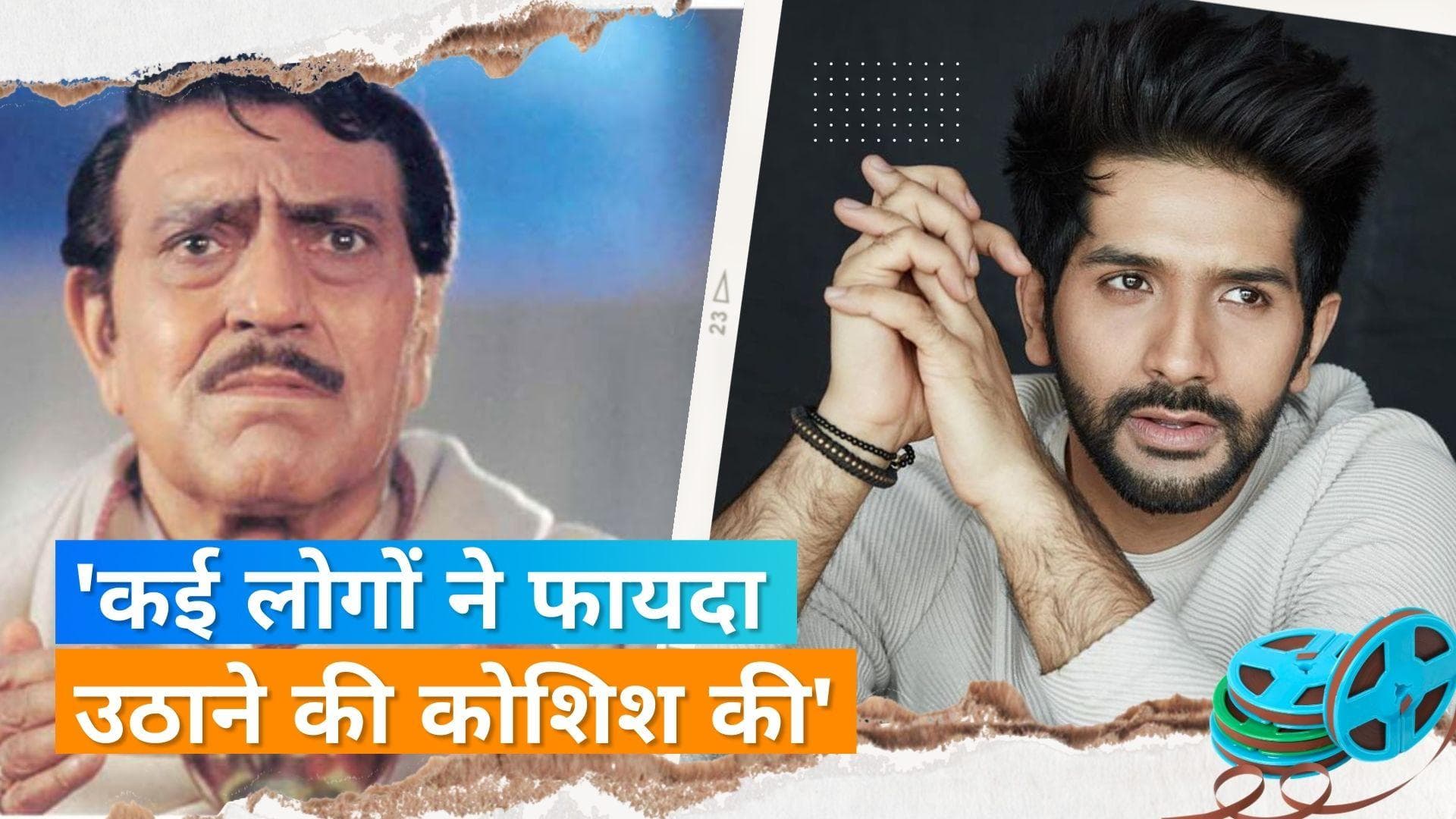 Amrish Puri के पोते Vardhan Puri ने सिनेमा पर की खुलकर बात, कहा- लोग फिल्म में काम देने से पहले.... 