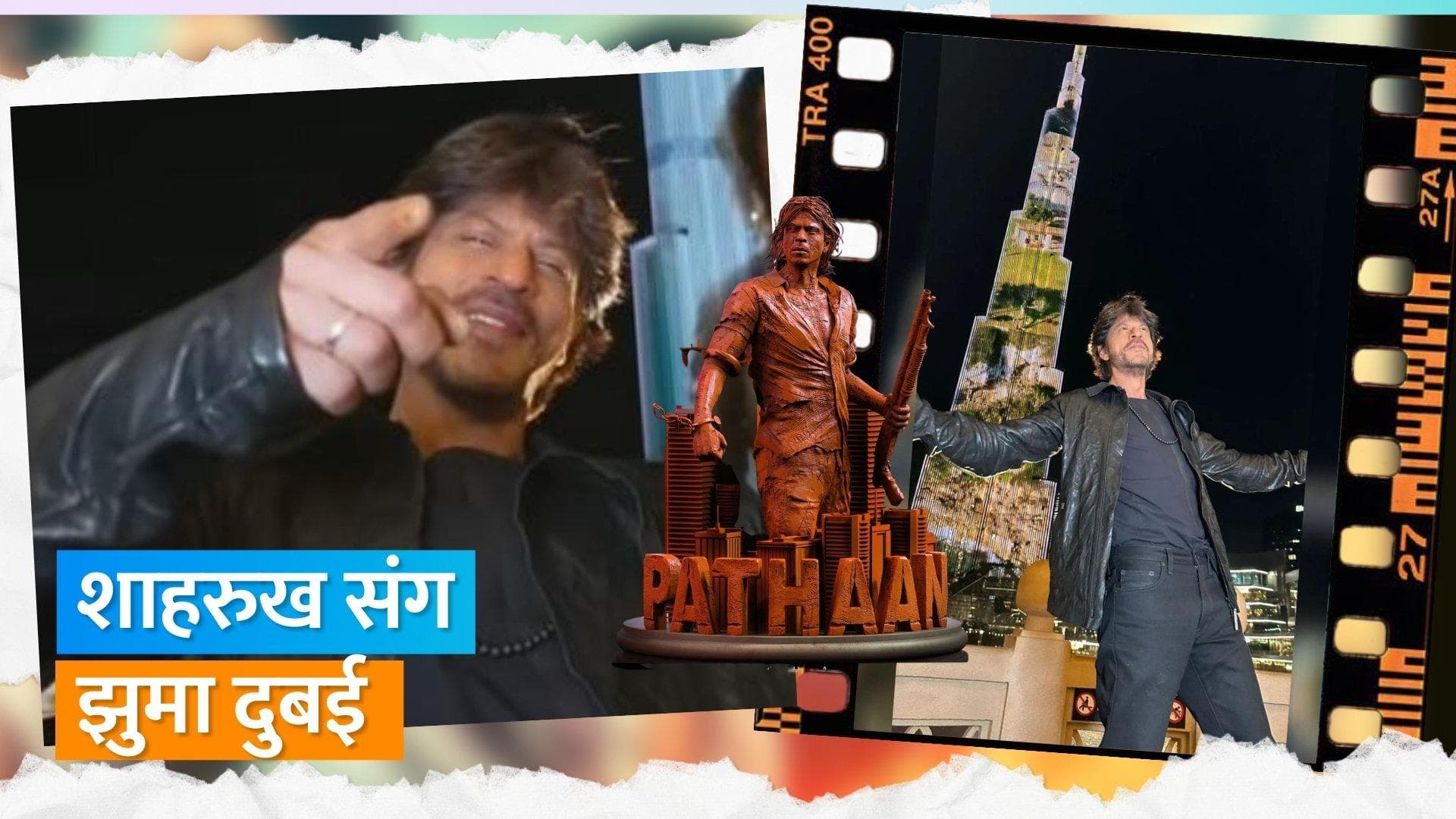 Shah Rukh Khan ने दुबई में 'Jhoome Jo Pathaan' के अरेबिक वर्जन पर जमकर लगाए ठुमके, वीडियो वायरल