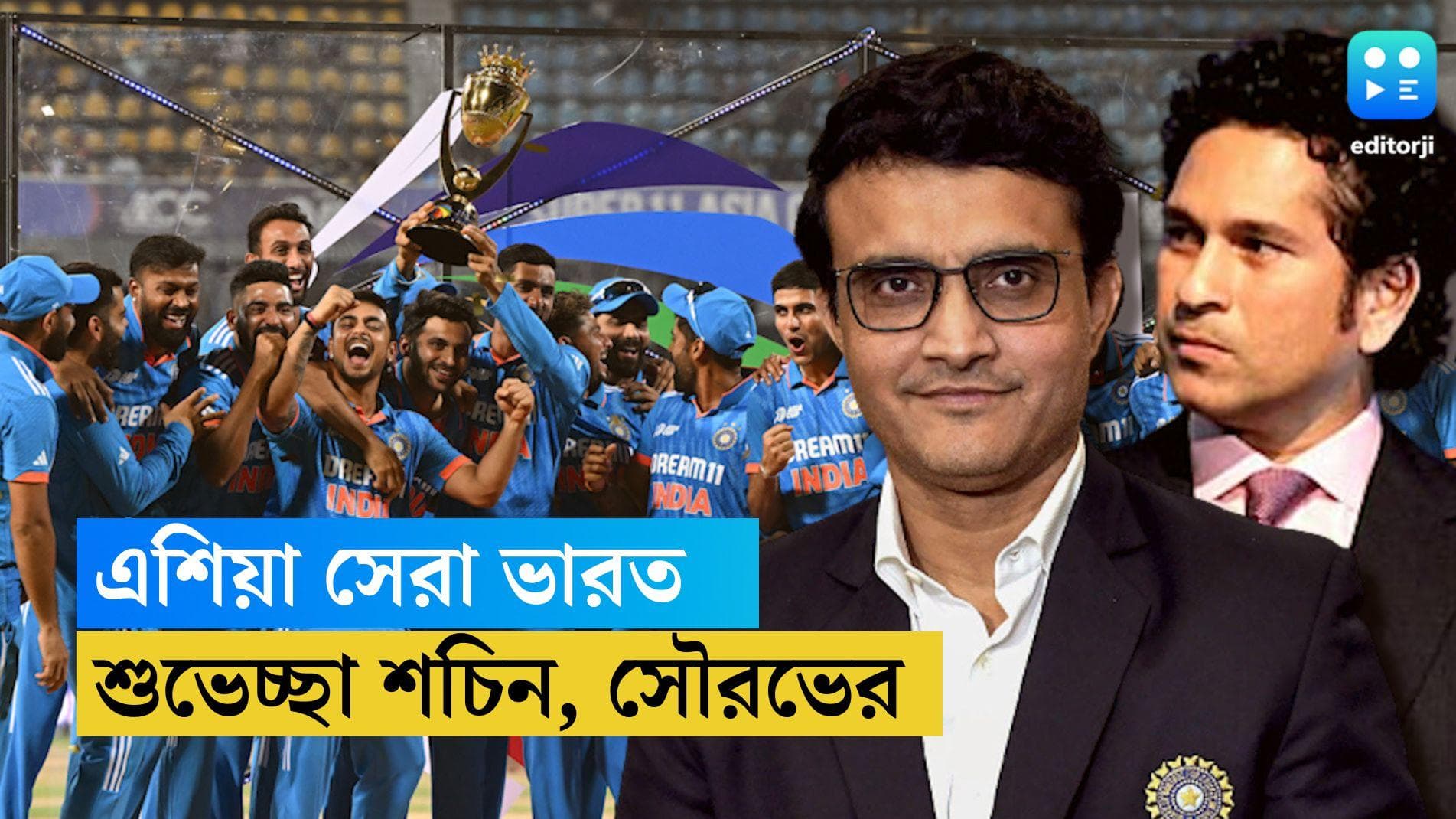 Asia Cup Final 2023: 'বলেইছিলাম দুর্দান্ত টিম' শুভেচ্ছা সৌরভের, সিরাজের পিঠ চাপড়ালেন শচিন 