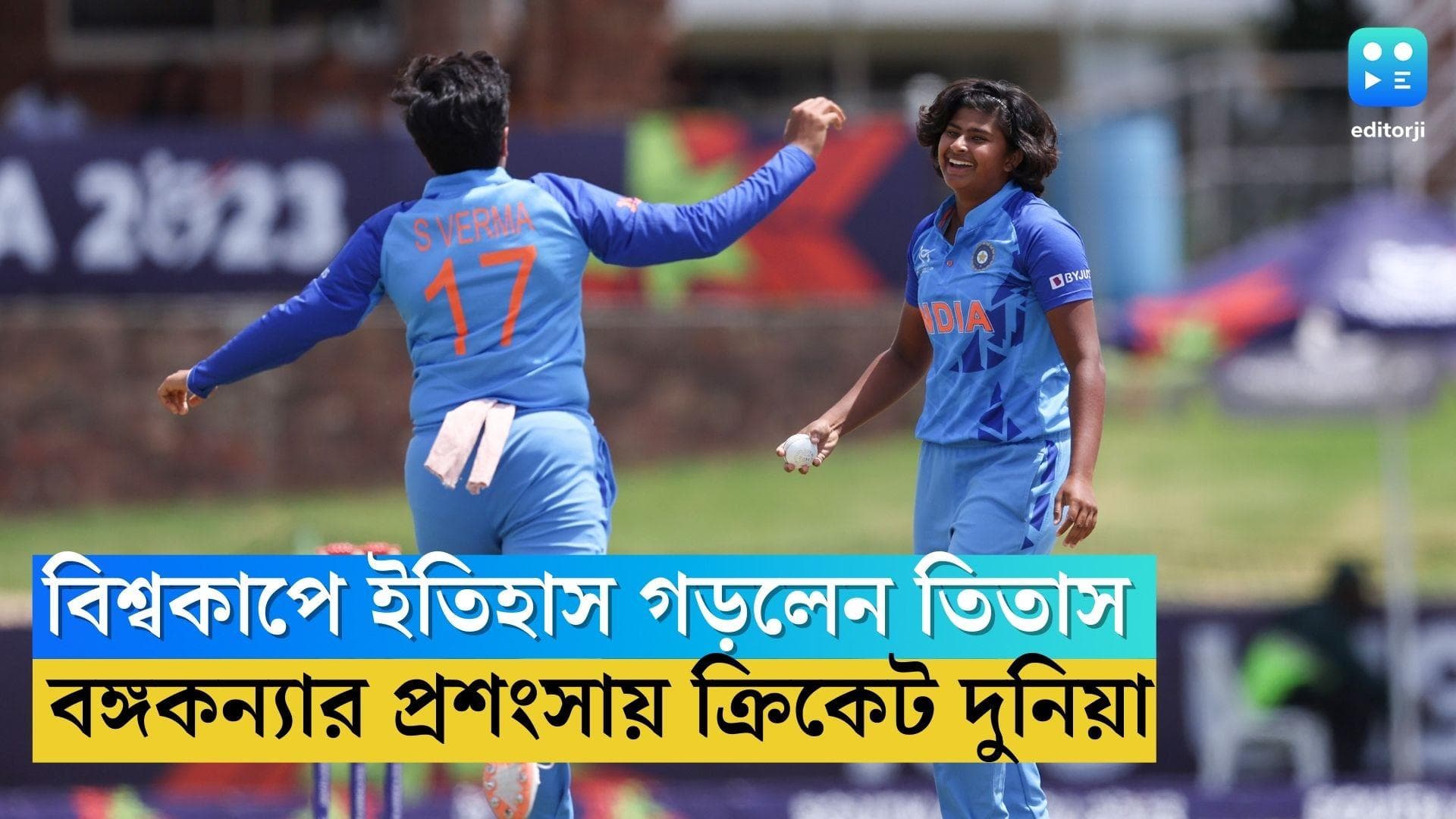 Titas Sadhu: সিংহের দেশে 'বঙ্গ' গর্জন, সেরা তিতাস, রিচা-হৃষিতায় আপ্লুত ক্রিকেটমহল