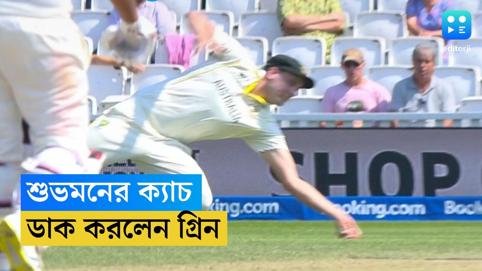 WTC Final 2023 : ওভালে শুভমনের আউট বিতর্ক চলছেই, প্রসঙ্গ ডাক করলেন ক্যামরন গ্রিন