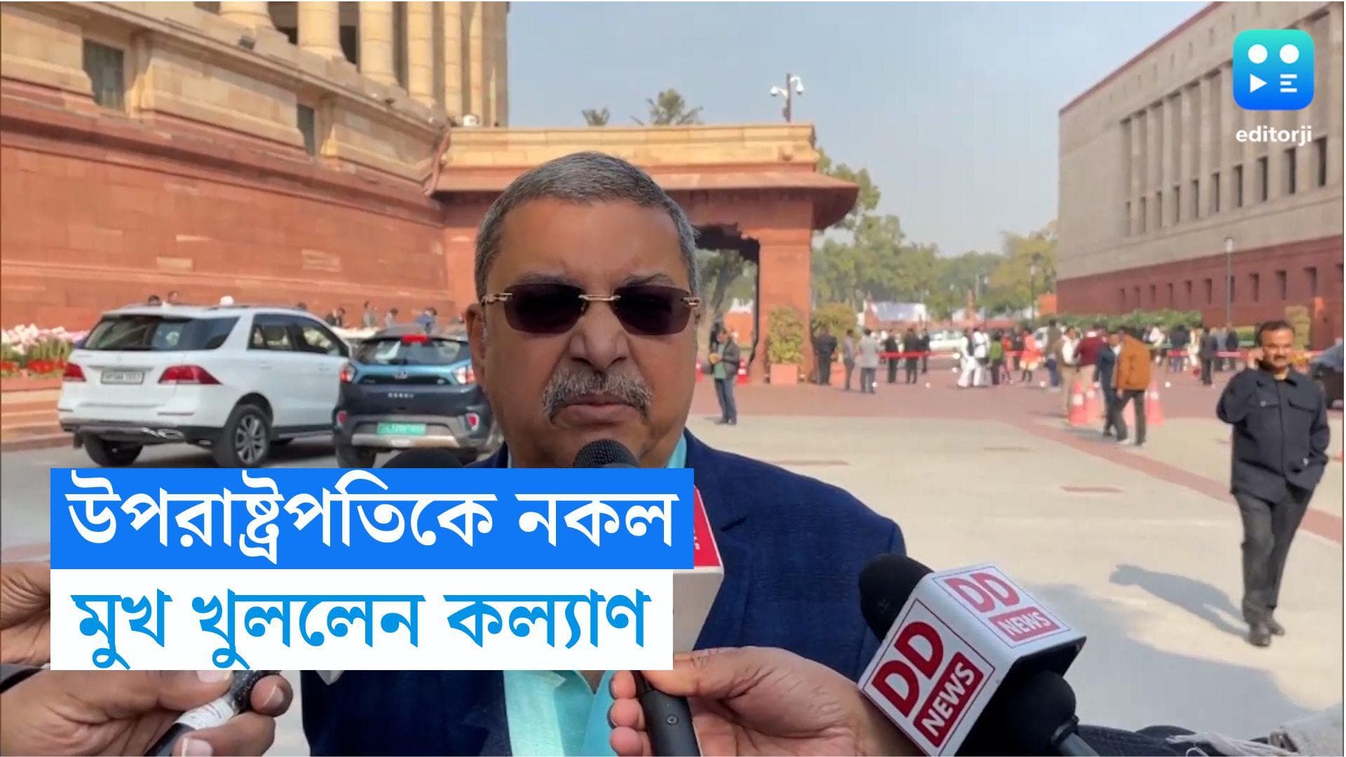 Kalyan Banerjee Mimicry: 'নকল করা একটি শিল্প, কাউকে আঘাত করার জন্য করিনি' বললেন কল্যাণ বন্দ্যোপাধ্যায়