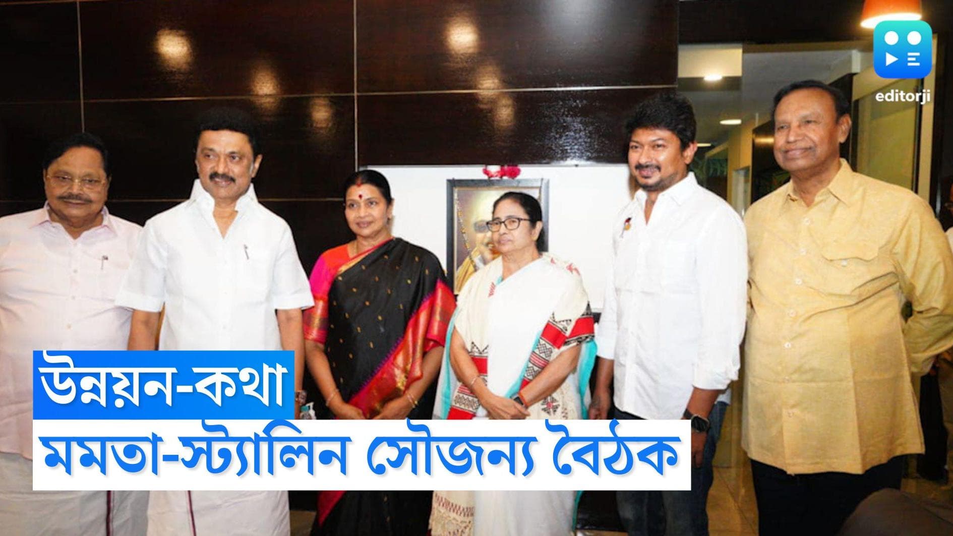 Mamata Banerjee : টার্গেট ২০২৪, চেন্নাইয়ে স্ট্যালিনের সঙ্গে সৌজন্য বৈঠক মমতার