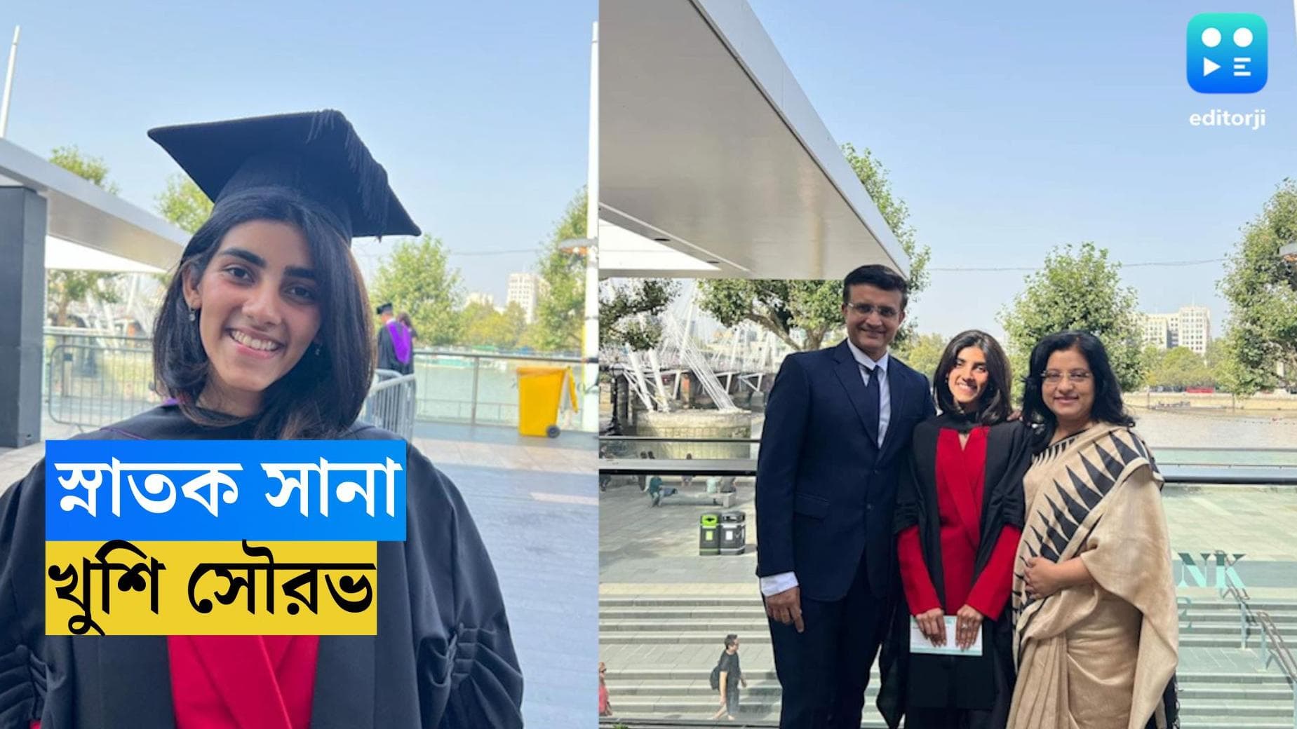 Sourav Ganguly: অর্থনীতিতে স্নাতক সানা, কনভোকেশনে মেয়েকে বিশেষ বার্তা দিলেন সৌরভ