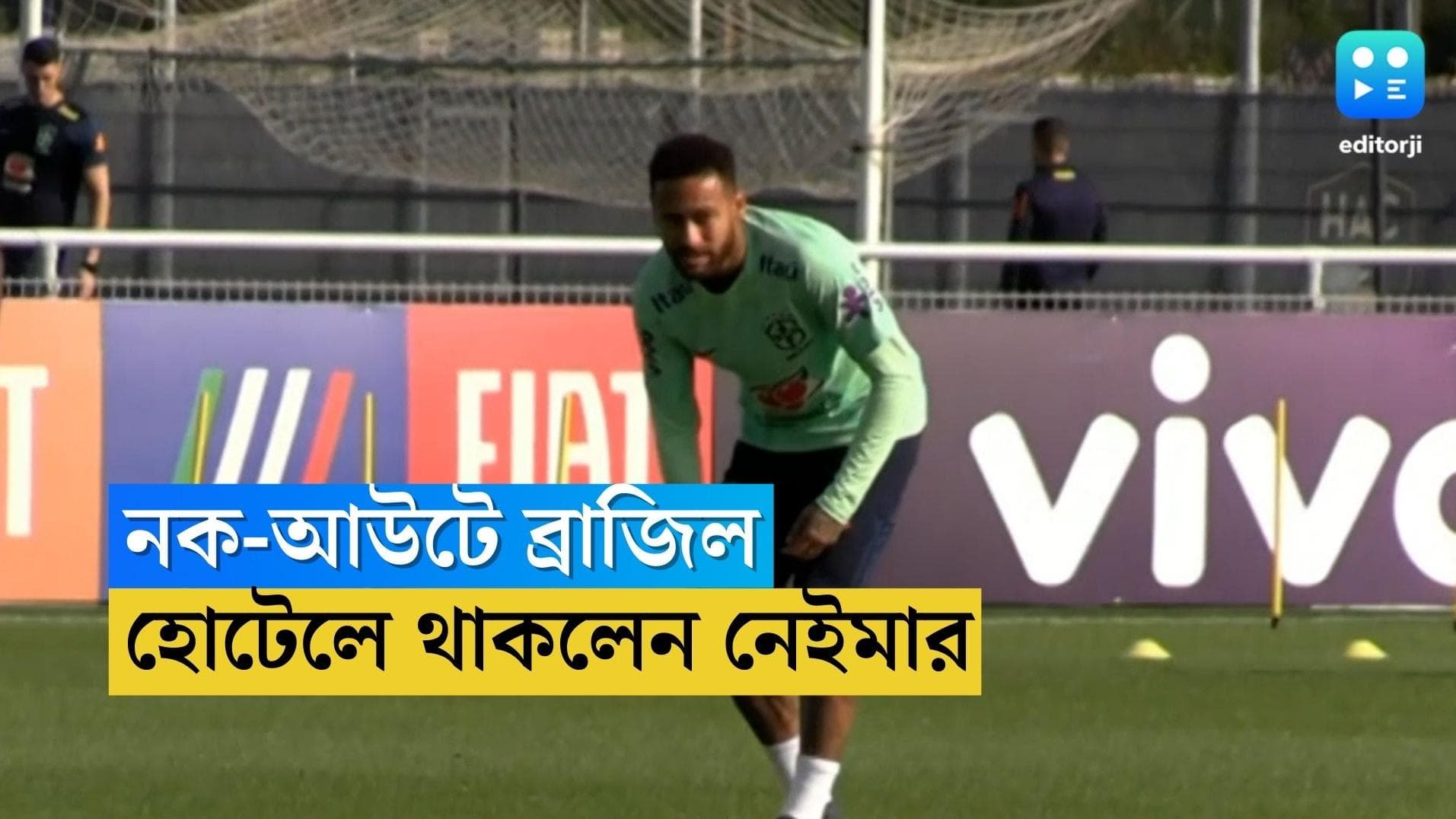 Qatar World Cup Neymar : ফোলা গোড়ালি নিয়ে মাঠে নয়, হোটেলেই খেলা দেখলেন নেইমার