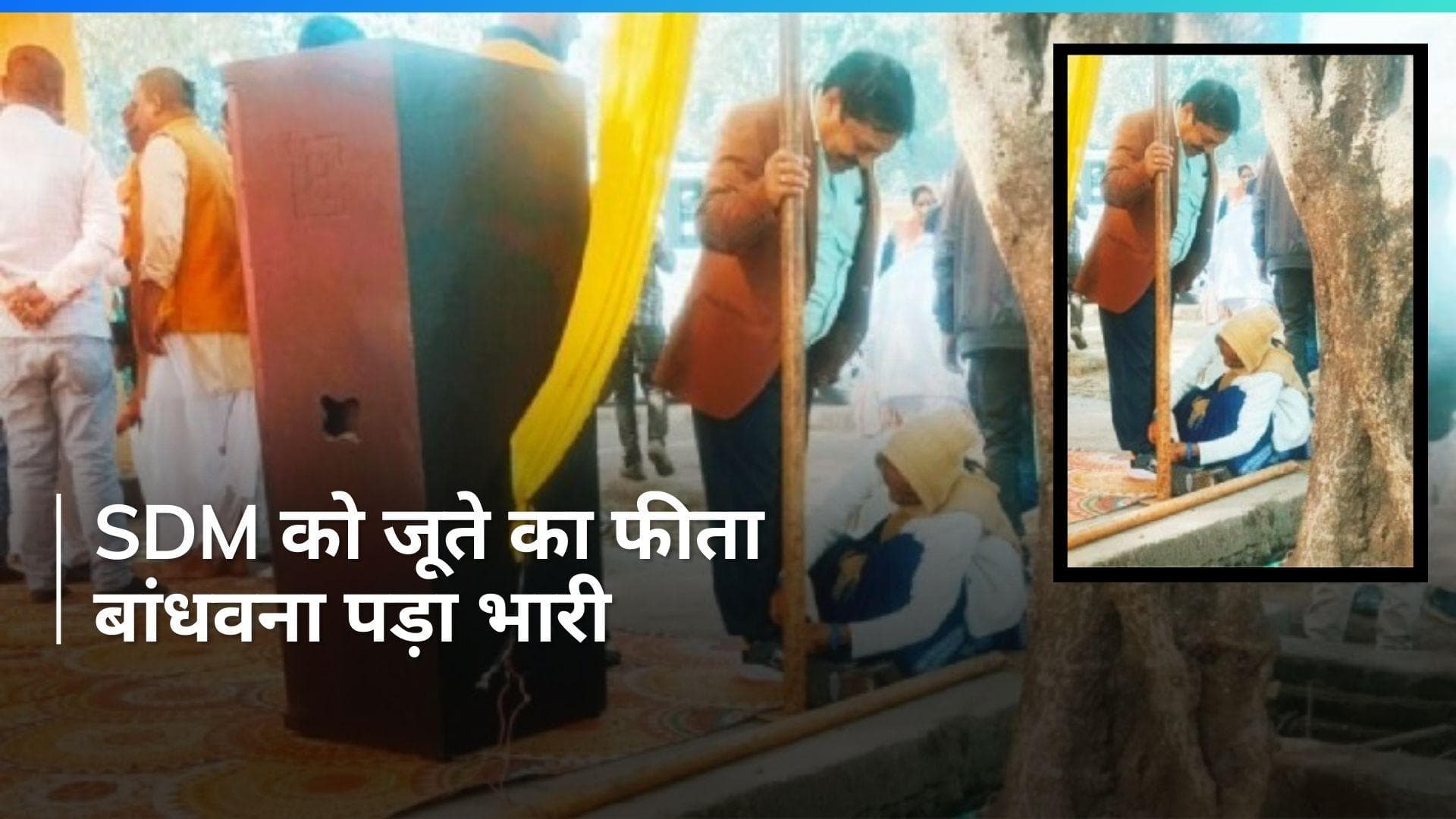 Madhya Pradesh में SDM ने महिला कर्मचारी से बंधवाए जूते के फीते,सीएम ने लिया एक्शन